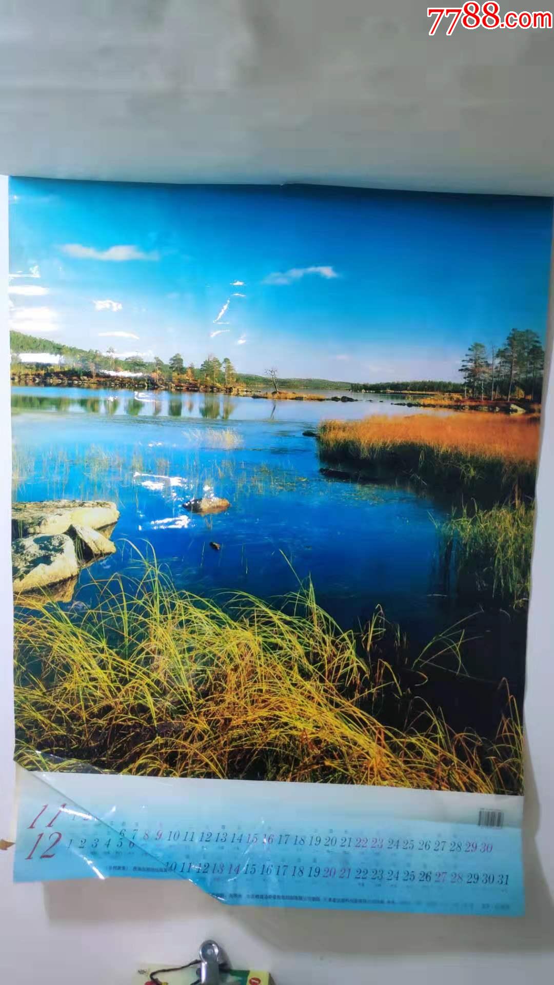 怀旧老挂历~1995年风景塑膜双月摄影题材民俗怀旧挂历全,总第788号