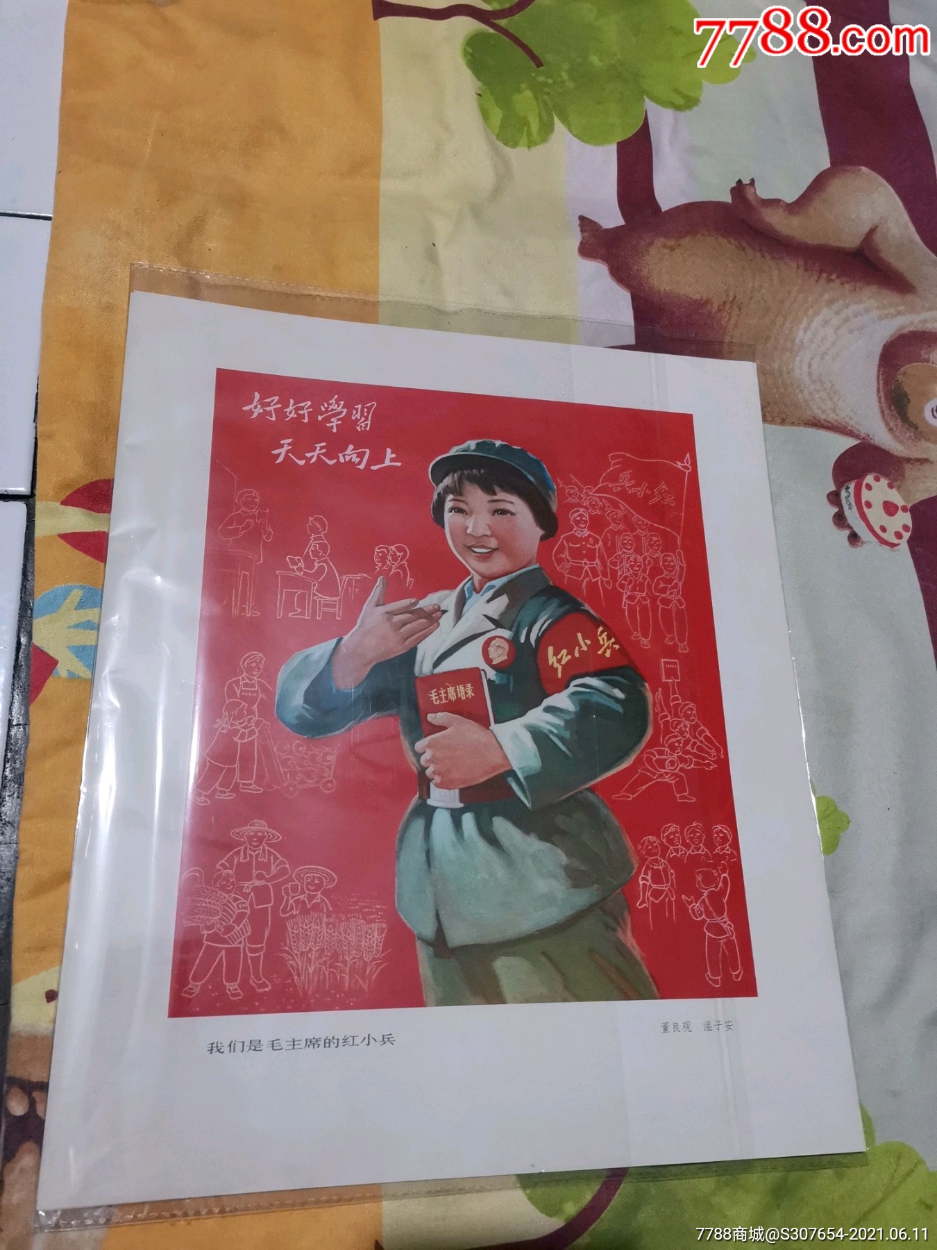 文革红色文化题材红小兵宣传画