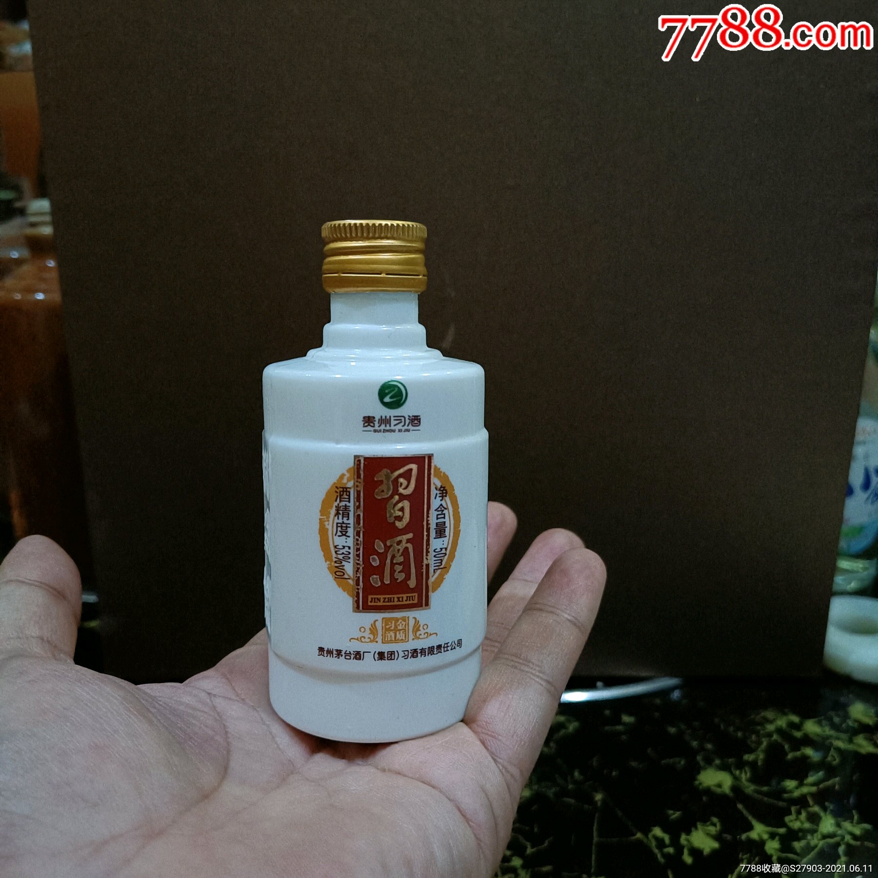 2013年袖珍小*酒(50毫升53度酱香型)