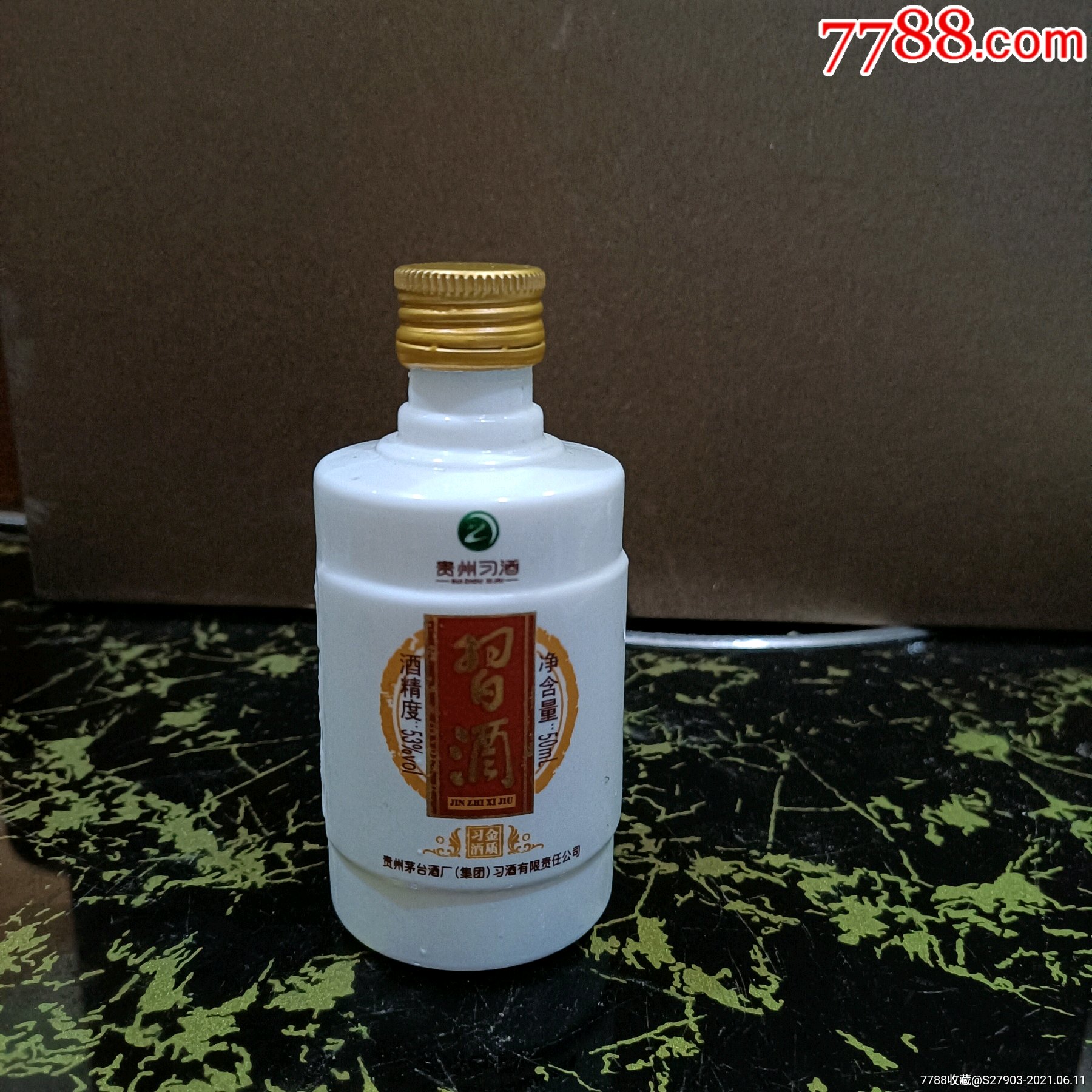 2013年袖珍小*酒(50毫升53度酱香型)