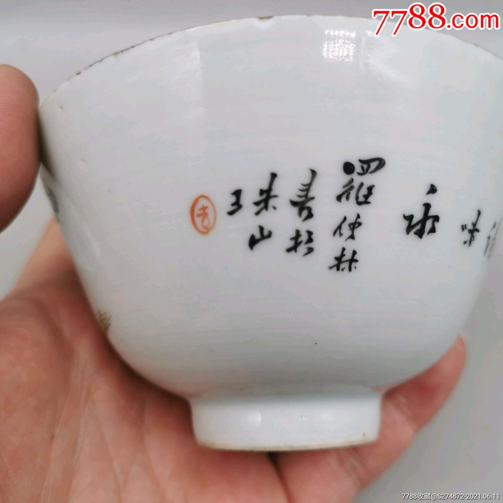 民国华珍画室粉彩人物盖碗