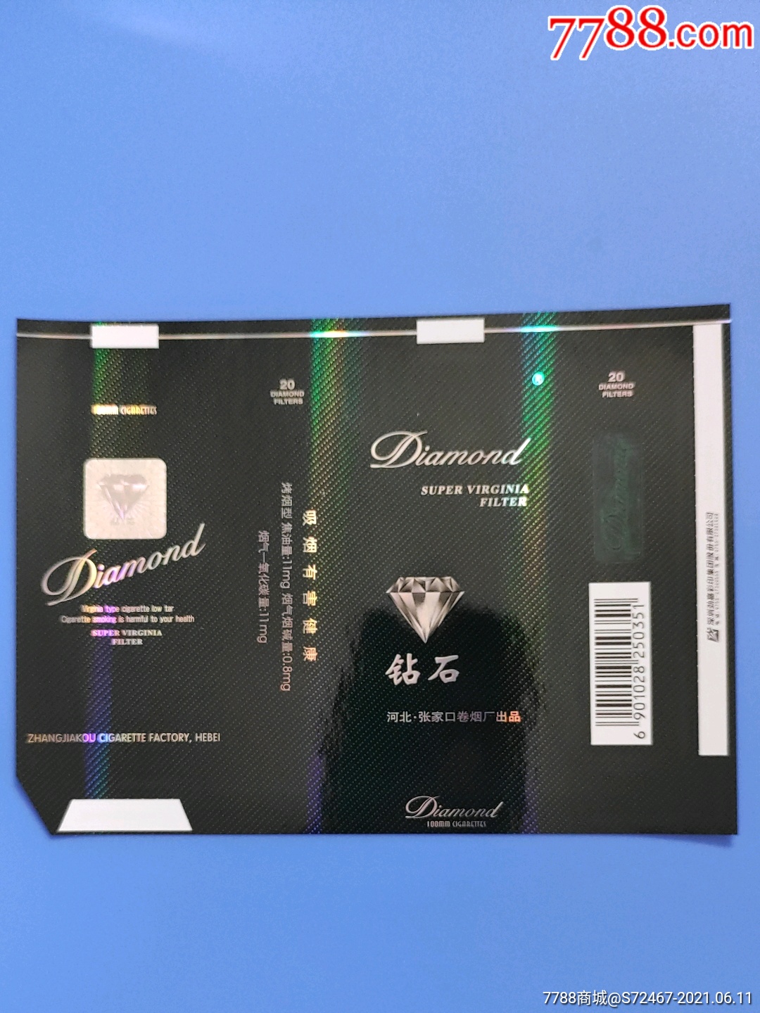 5元钻石烟蓝盒图片
