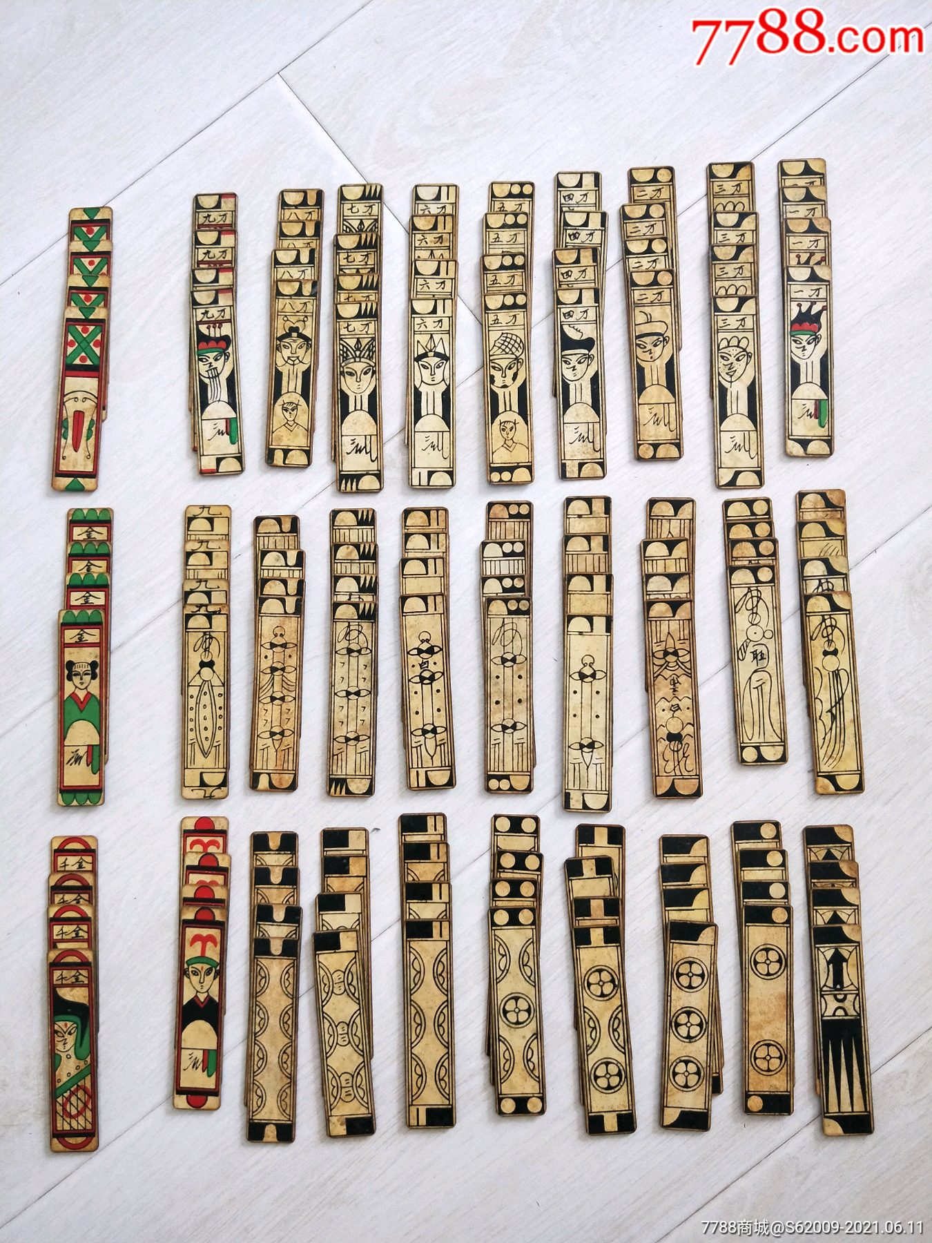 清代稀少纸牌原配一套全120张