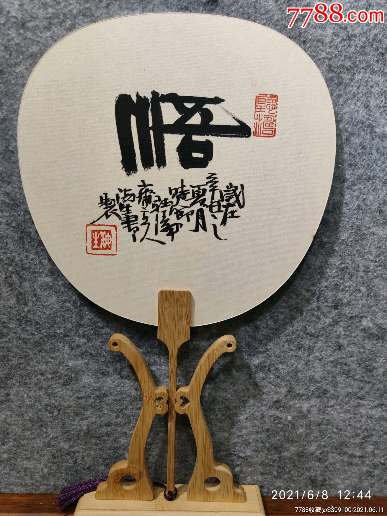 手绘人物硬面宣纸团扇达摩钟馗观音老子弥勒佛