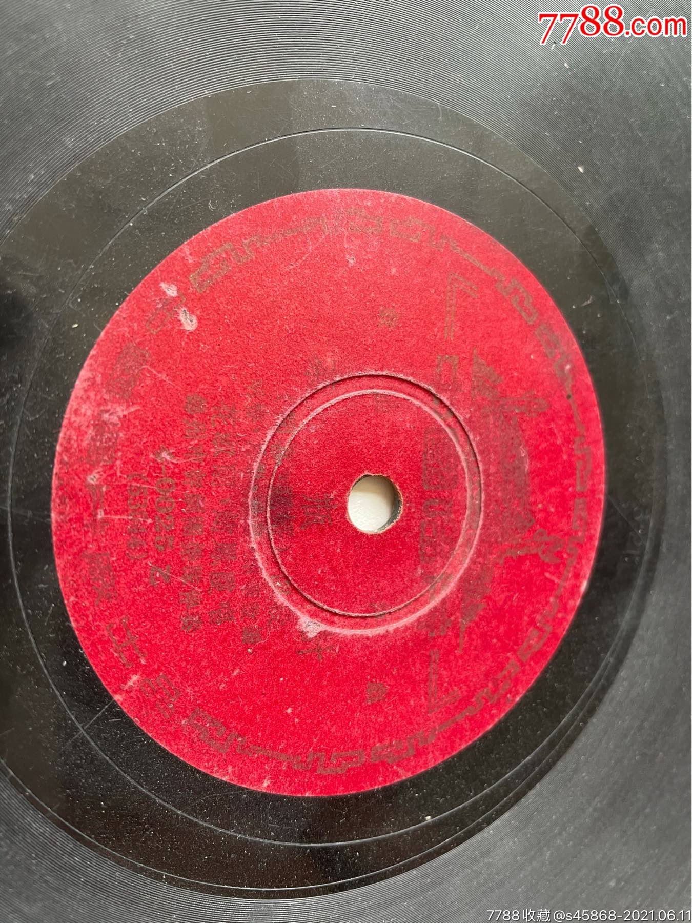 黑胶唱片茶瓶计花淑兰赵凤霞演唱边缘有磕碰如图