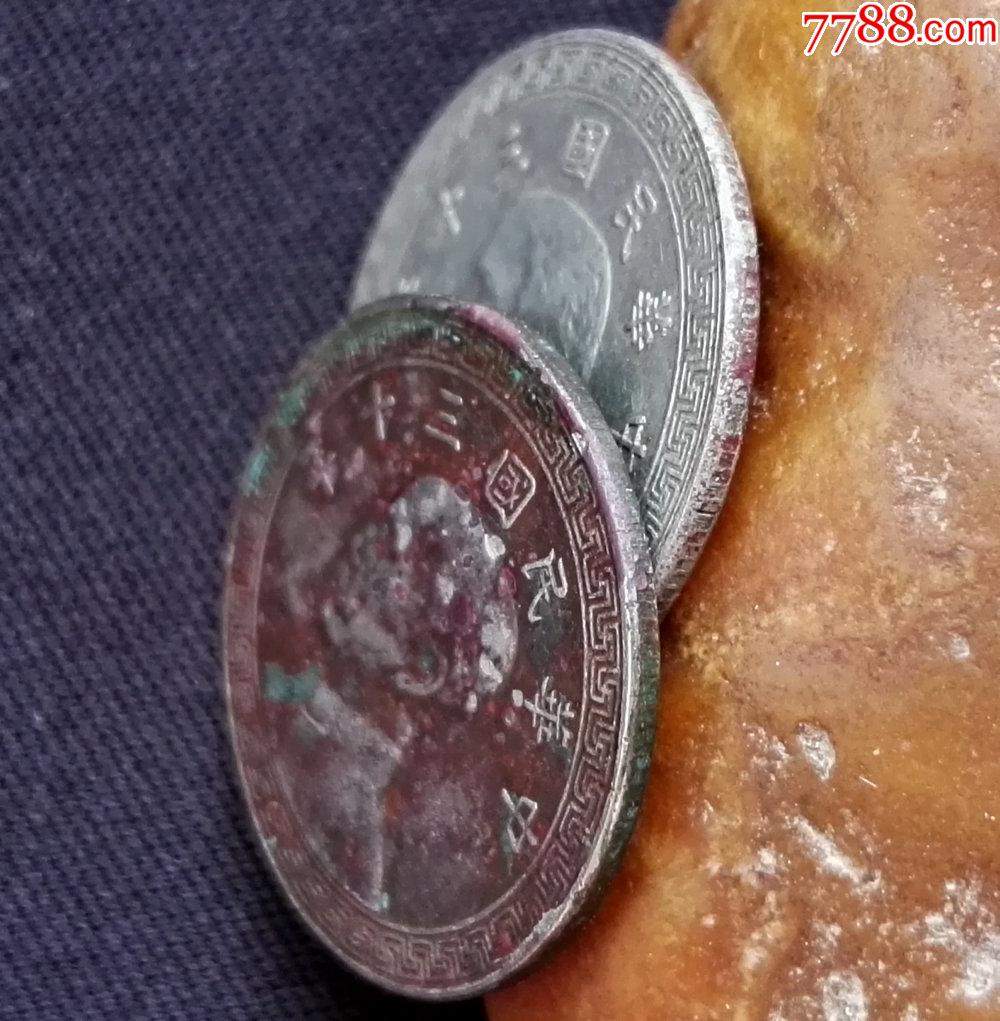 稀少桂林版民国三十年孙像十分镍币21mm(送1枚普版)