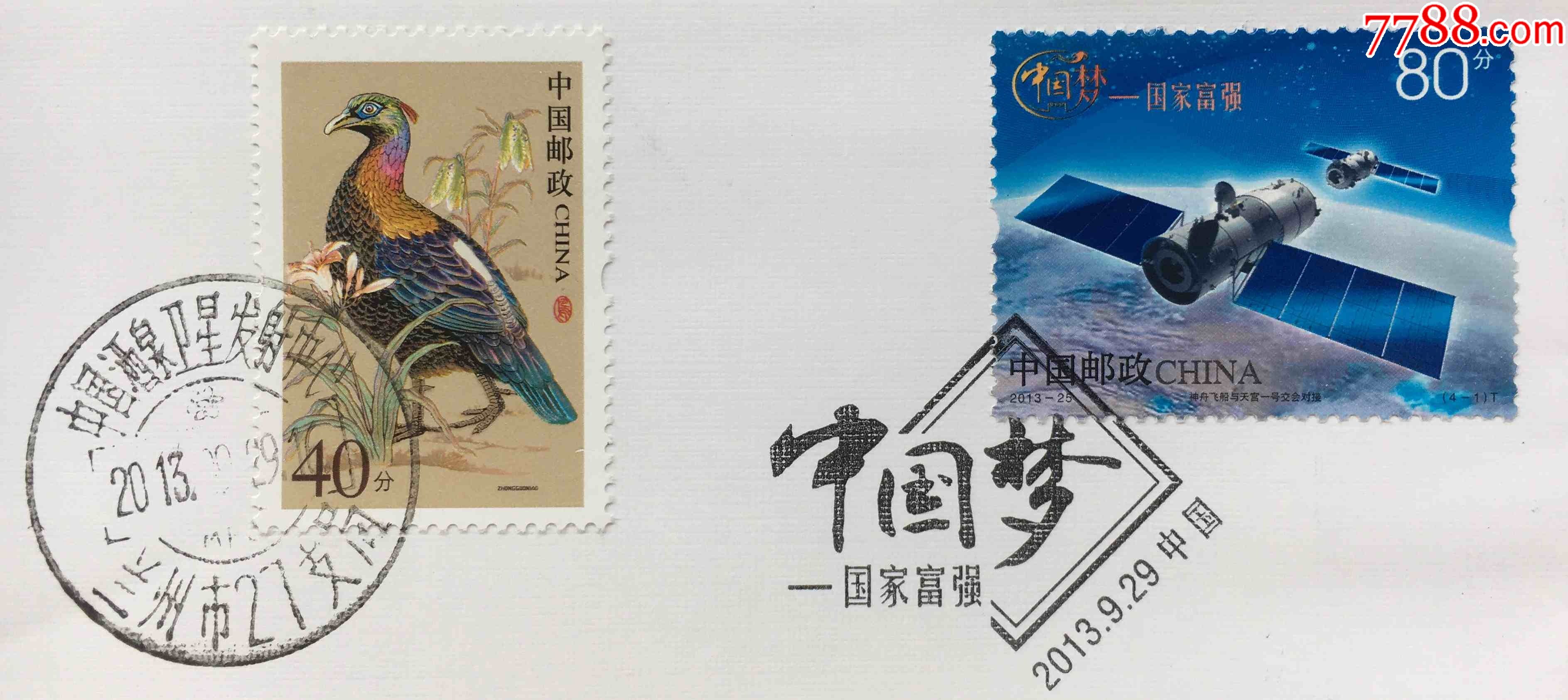201325中国梦国家富强神舟飞船和天宫一号邮票兰州市27支局原地首日戳