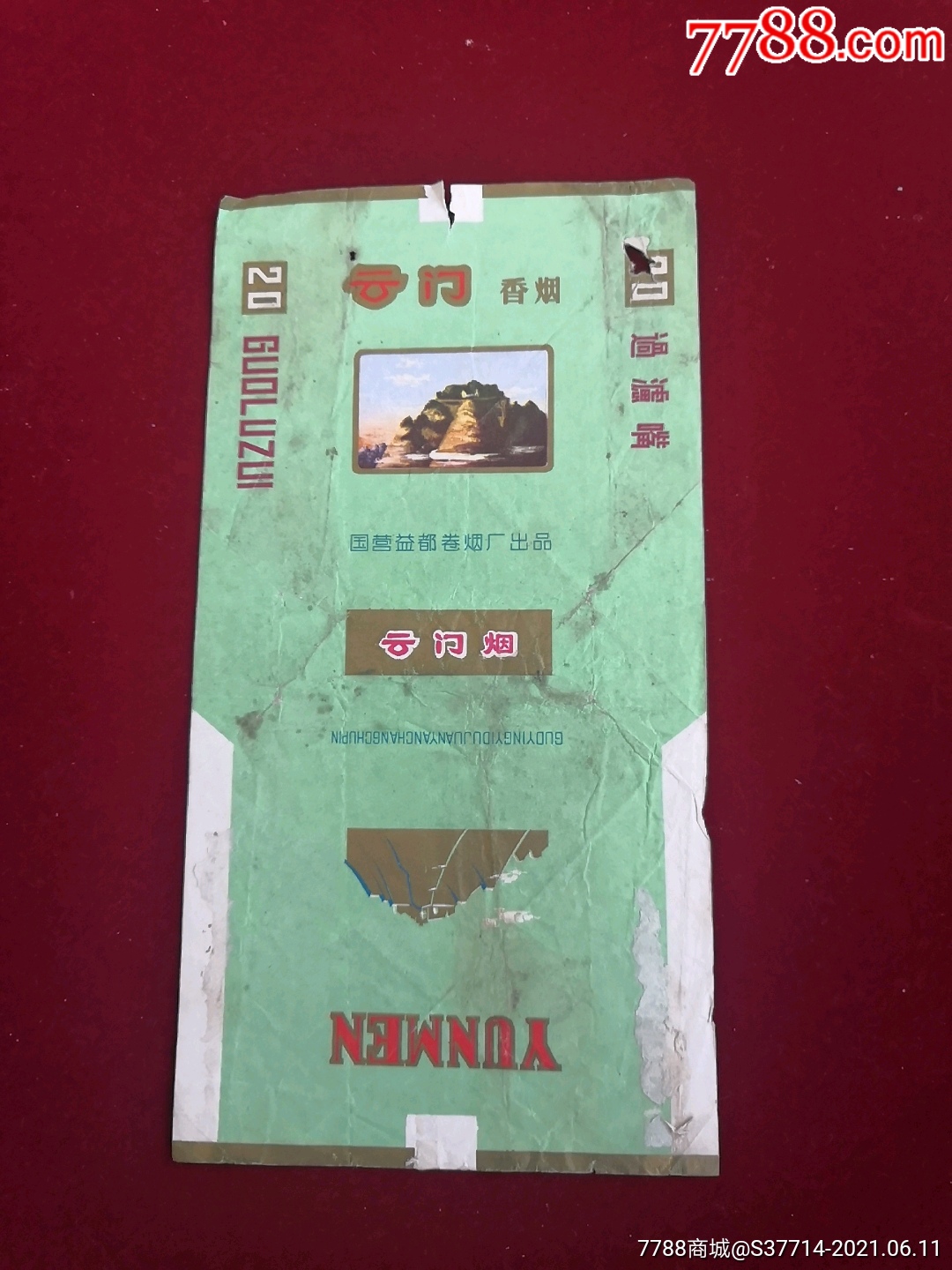 云门-价格:2元-se80770395-烟标/烟盒-零售-7788收藏__收藏热线