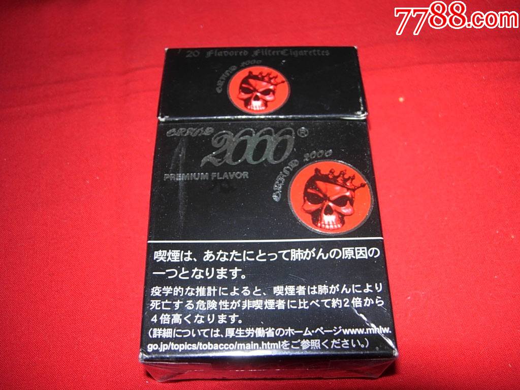 黑魔鬼2000香烟图片