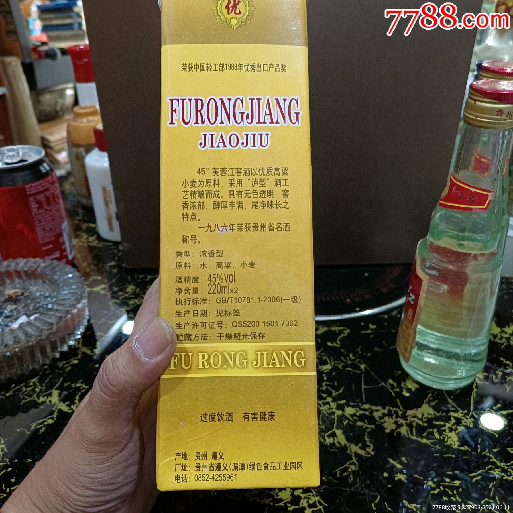 芙蓉江窖酒老牌图片图片