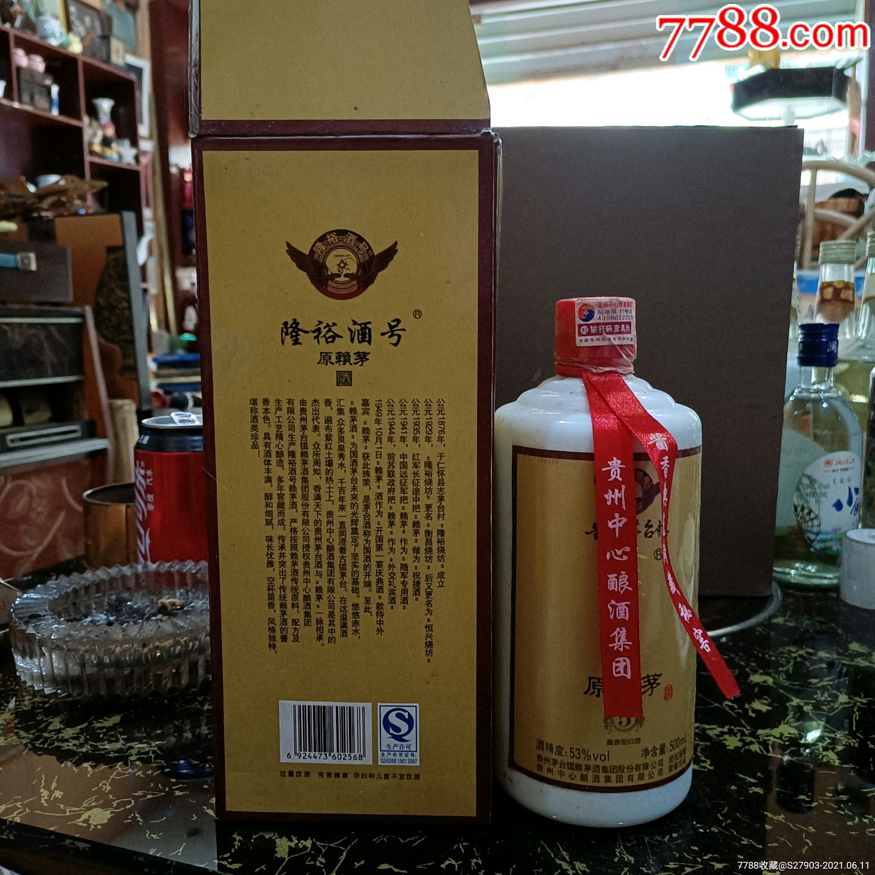 2012年隆裕酒號原賴茅酒(500毫升53度醬香型)