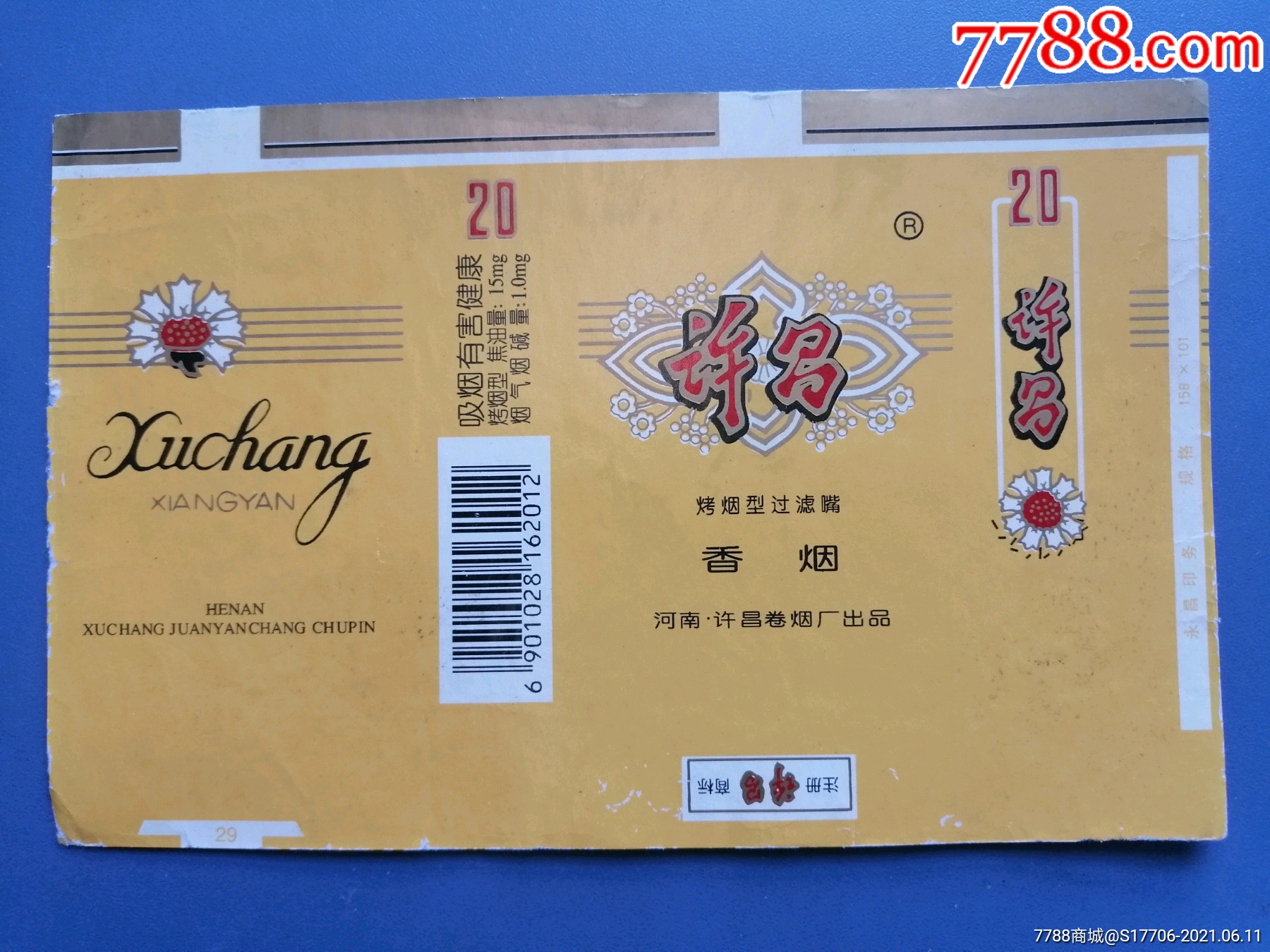 许昌_烟标/烟盒_图片价格_收藏鉴定_7788钱币网
