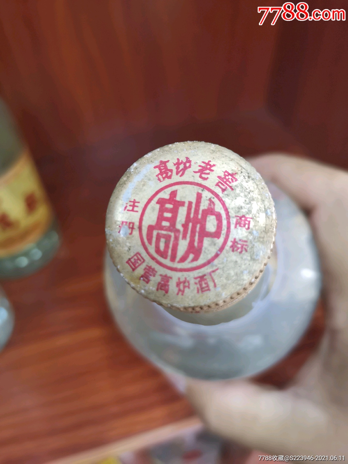 九十年代《高炉老窖》_老酒收藏_第1张_7788钱币网