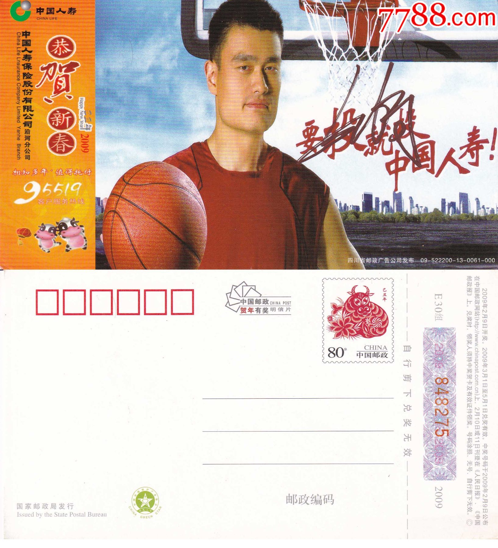 官方正品篮球明星姚明亲笔签名明信片送礼佳品生日礼物珍藏