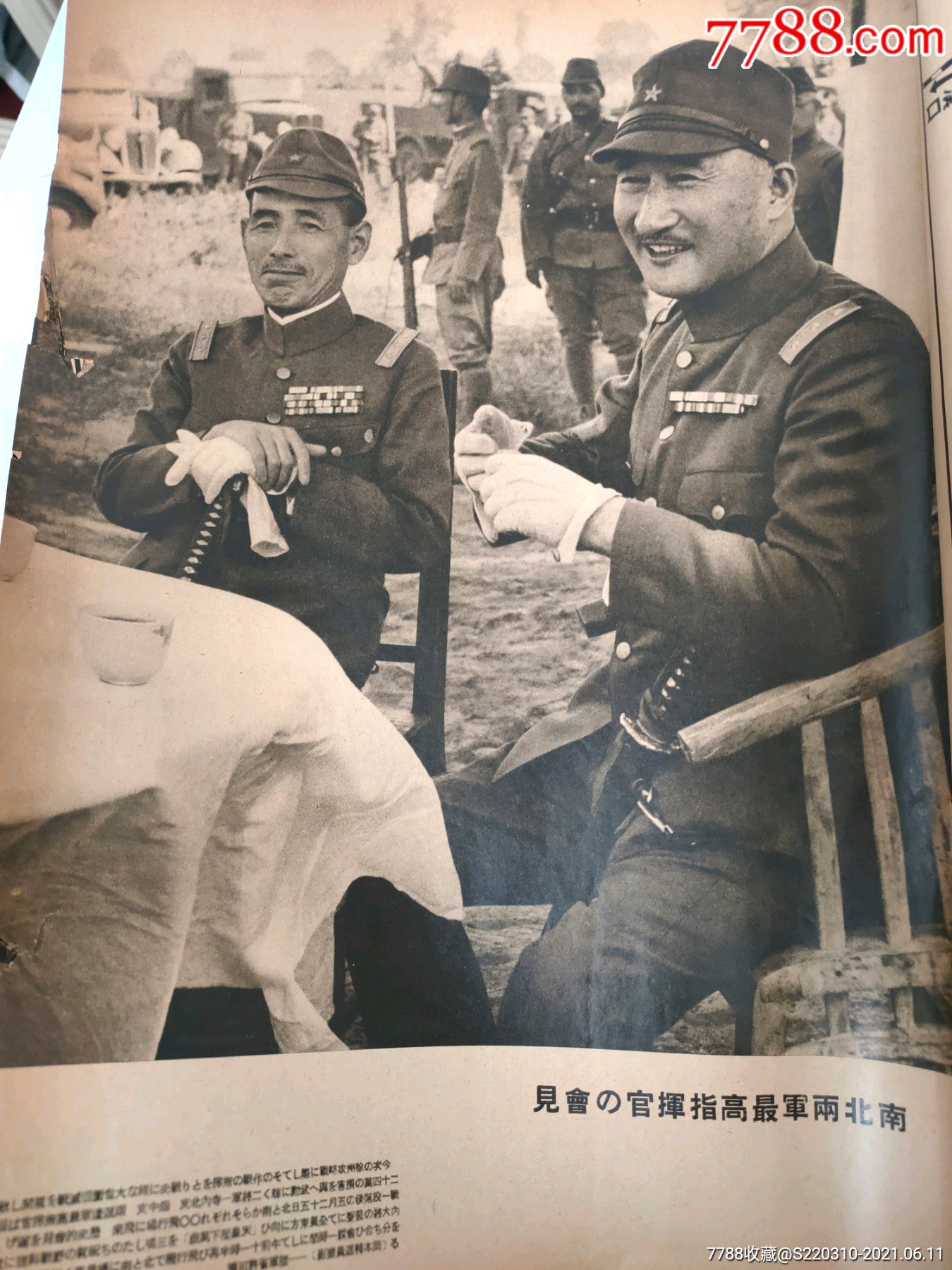 侵华战争时期画报抗战收藏老照片写真内容主要有连云港占领安徽抗战