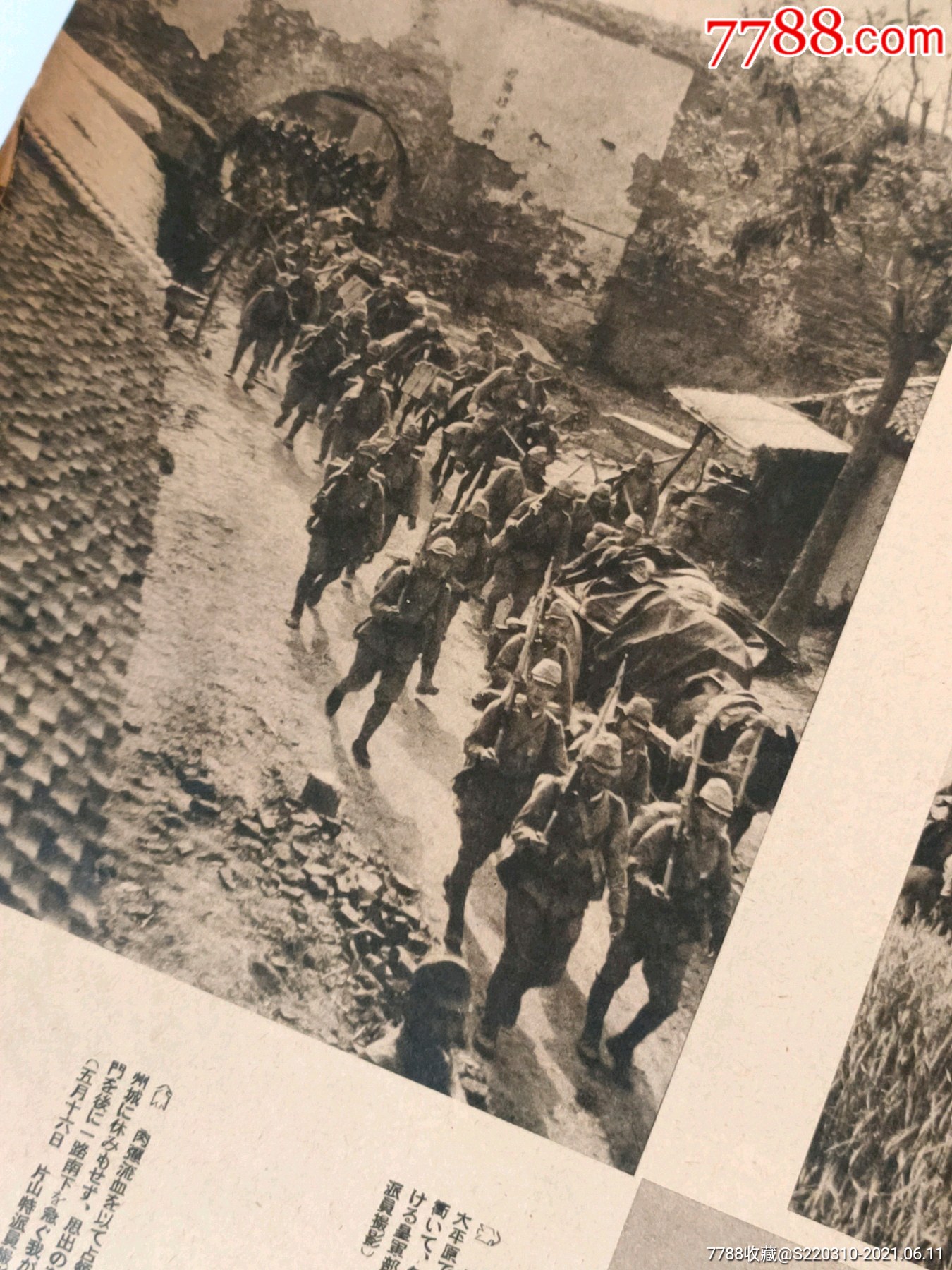 侵华战争时期画报抗战收藏老照片写真内容主要有连云港占领安徽抗战砀