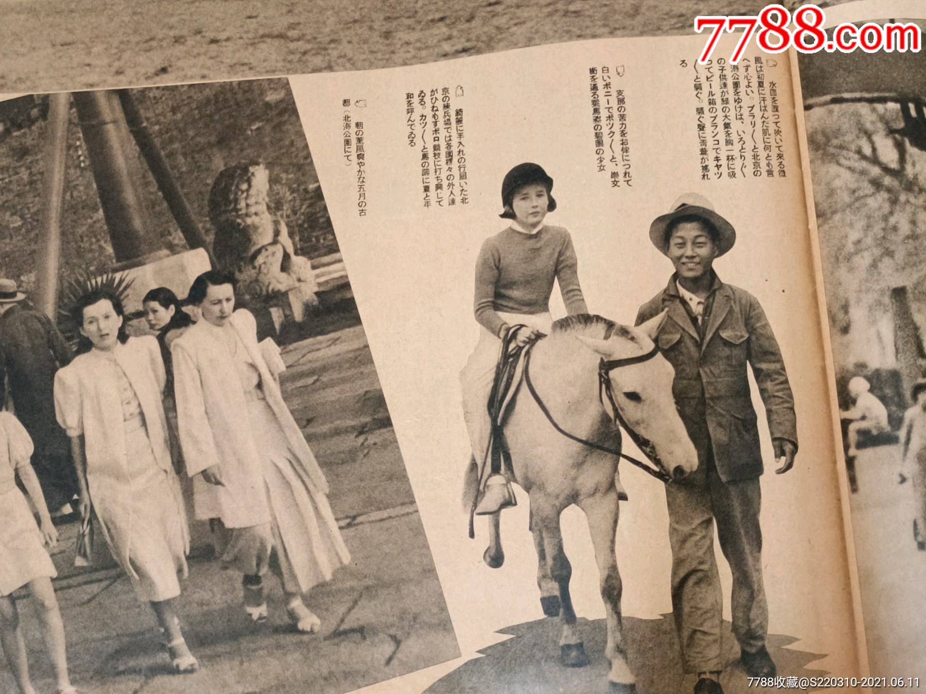 侵华战争时期画报抗战收藏老照片写真内容主要有连云港占领安徽抗战