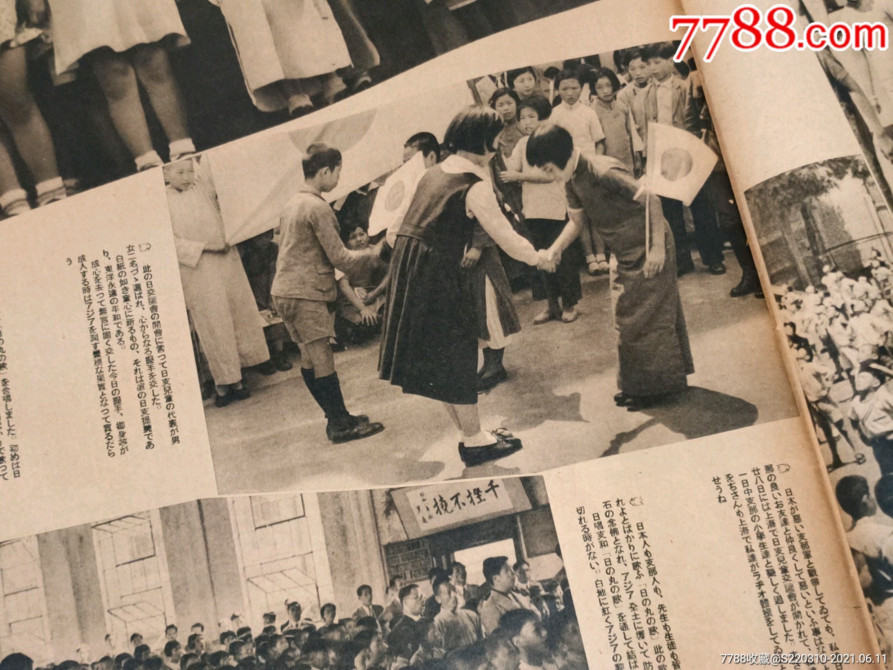 侵华战争时期画报抗战收藏老照片写真内容主要有连云港占领安徽抗战