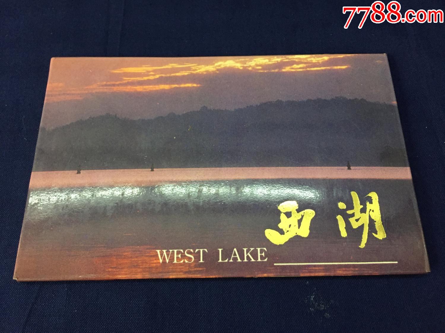 80年代明信片西湖