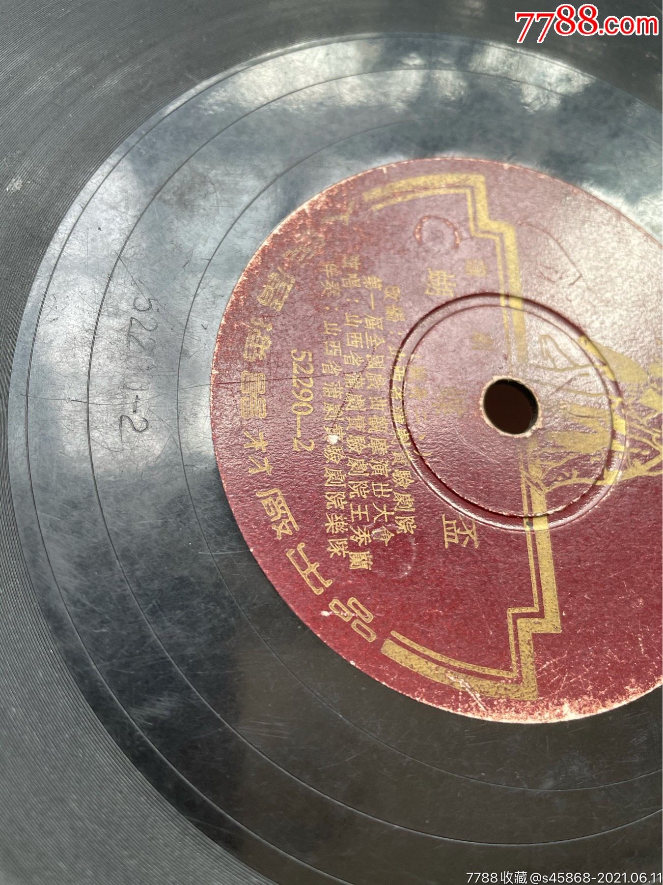 黑胶唱片,蒲剧《蝴蝶杯》,王秀兰演唱