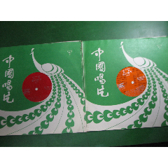 大薄膜唱片秦腔《轅門斬子》2張一套(有唱詞)_郵票唱片專賣店【7788