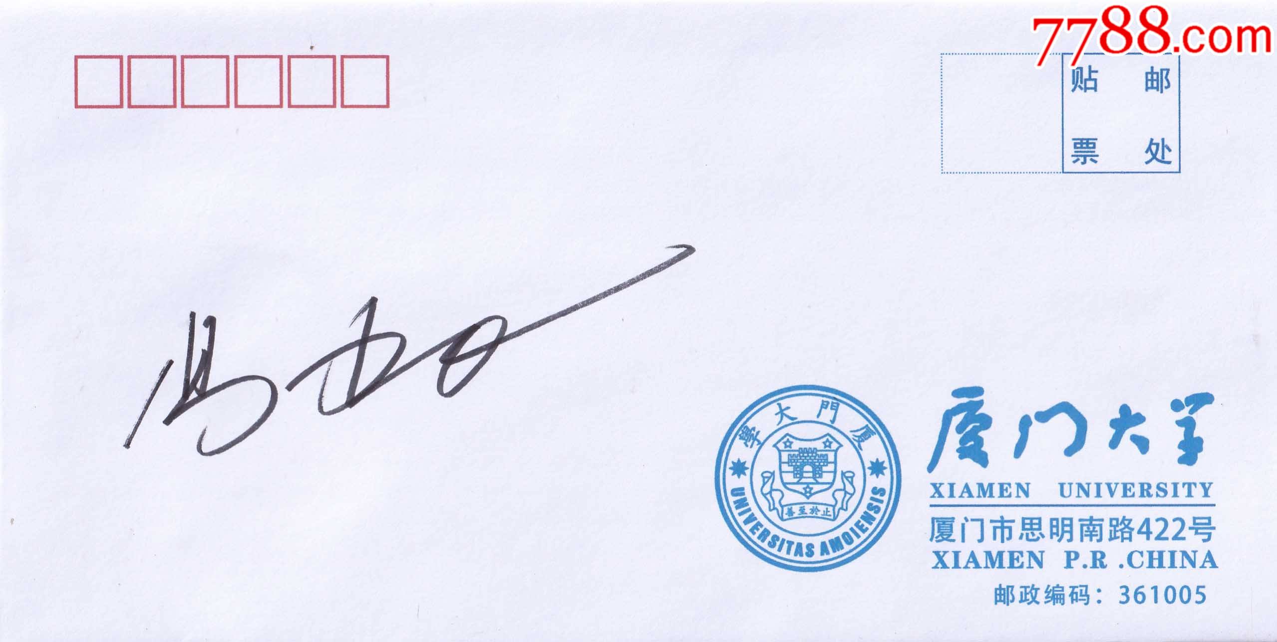 签名信封-送礼佳品生日礼物珍藏_价格75元【名人会馆】_第1张_7788