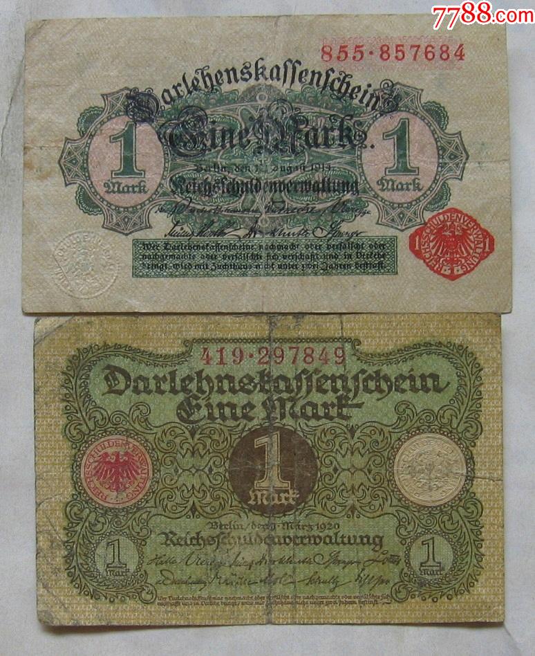 德国纸币1马克二种