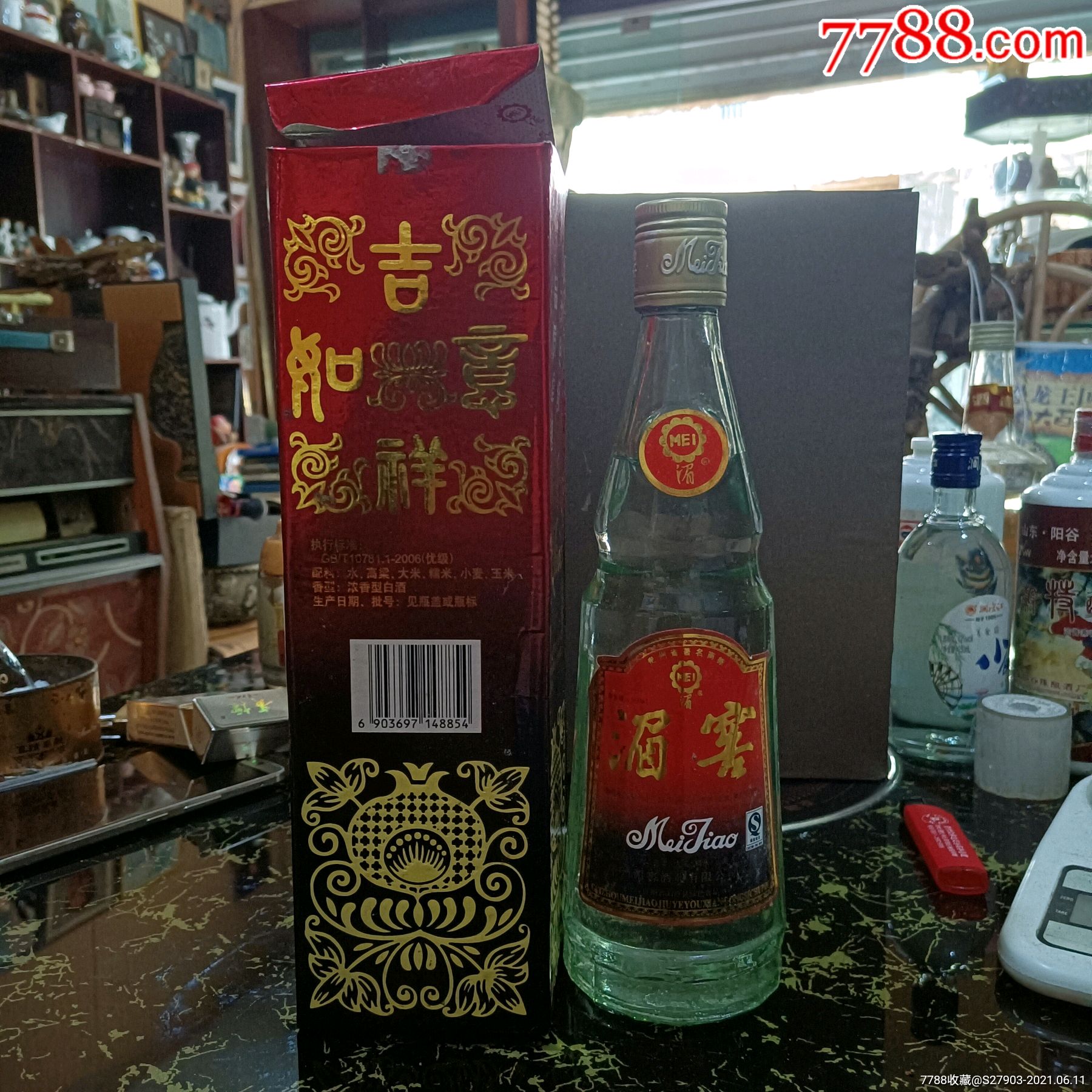 湄窖酒老经典图片