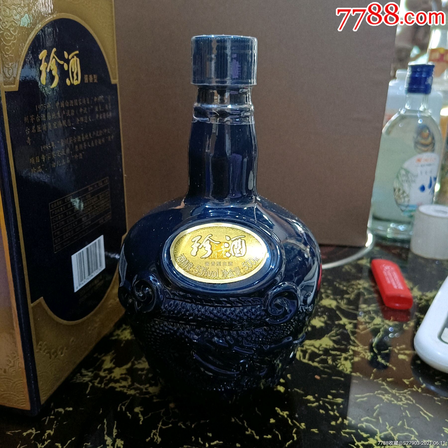 2018年500毫升广告珍酒(53度酱香型)