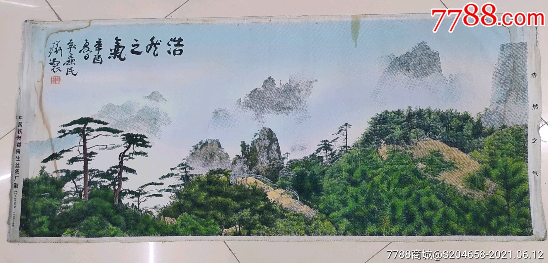 中国杭州都锦生织锦山水画