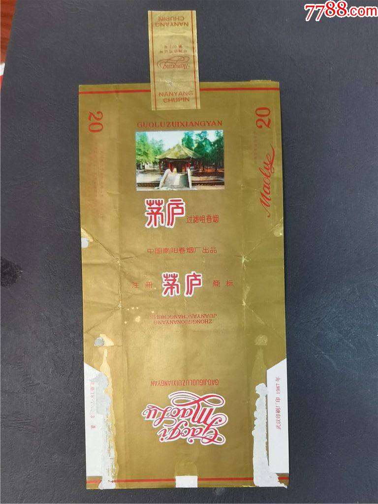 直84s拆包全封标茅庐