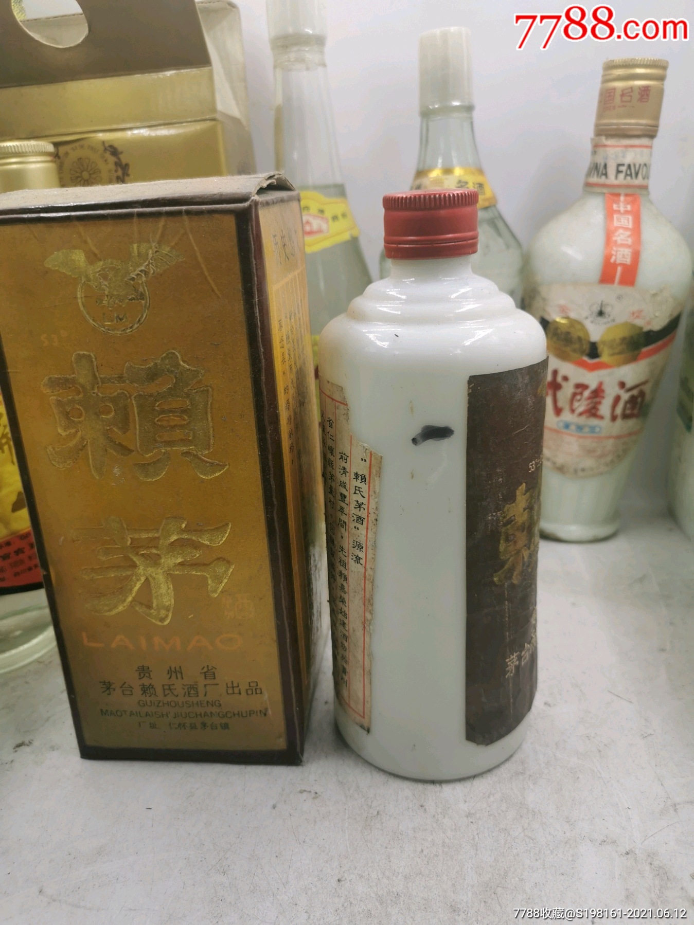 92年赖茅_老酒收藏【小宝老酒】_第6张_7788老酒收藏