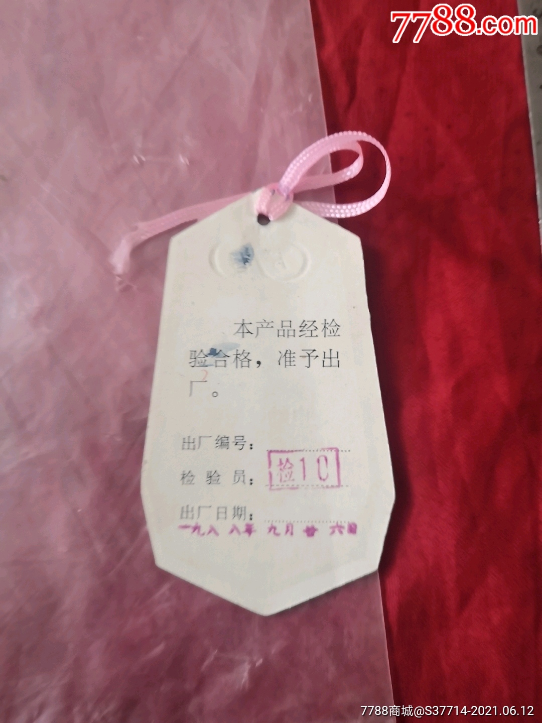 宝鸡水泵厂资料袋合格证一组