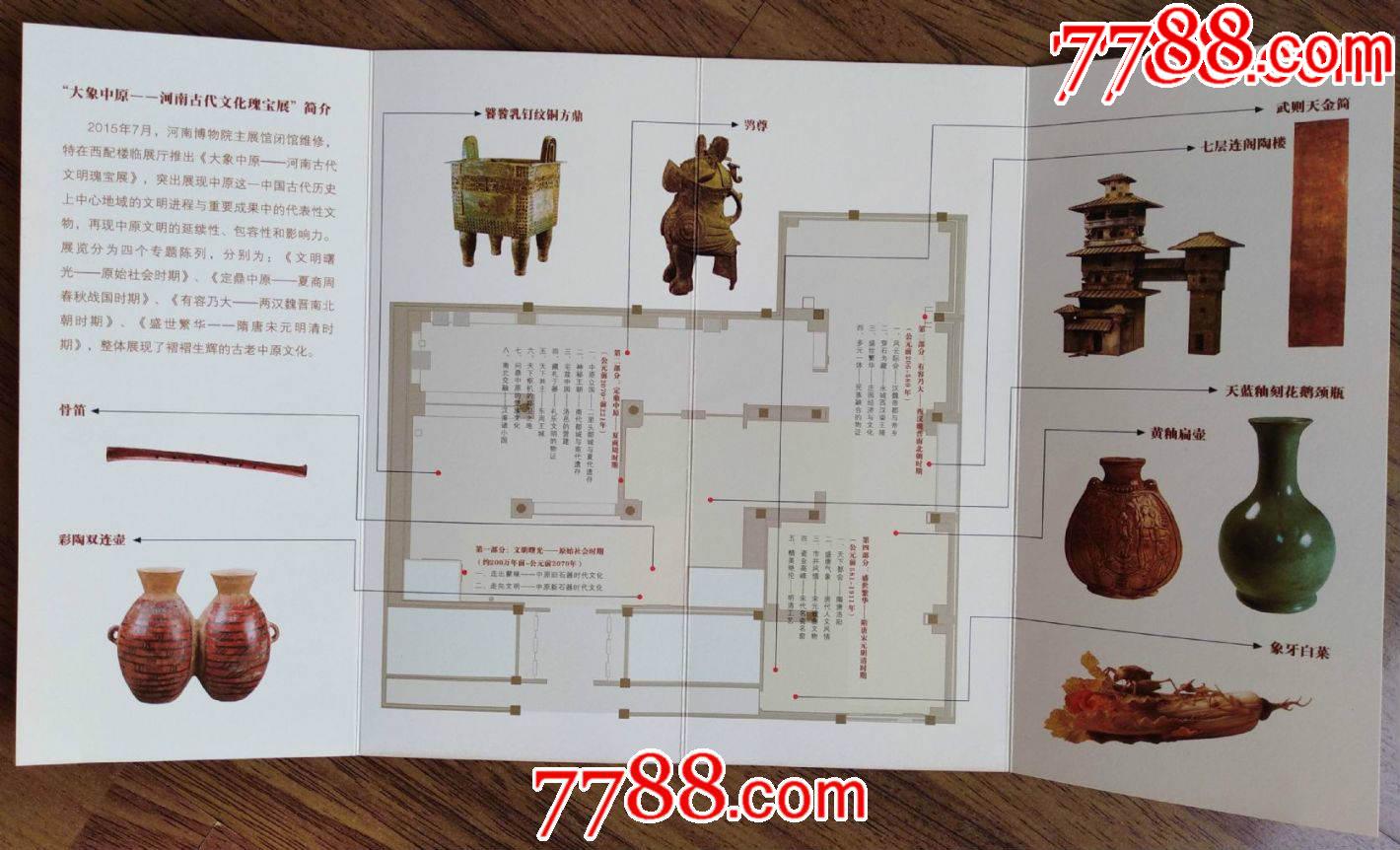 河南省博物馆《大象中原》----河南古代文物瑰宝展简介