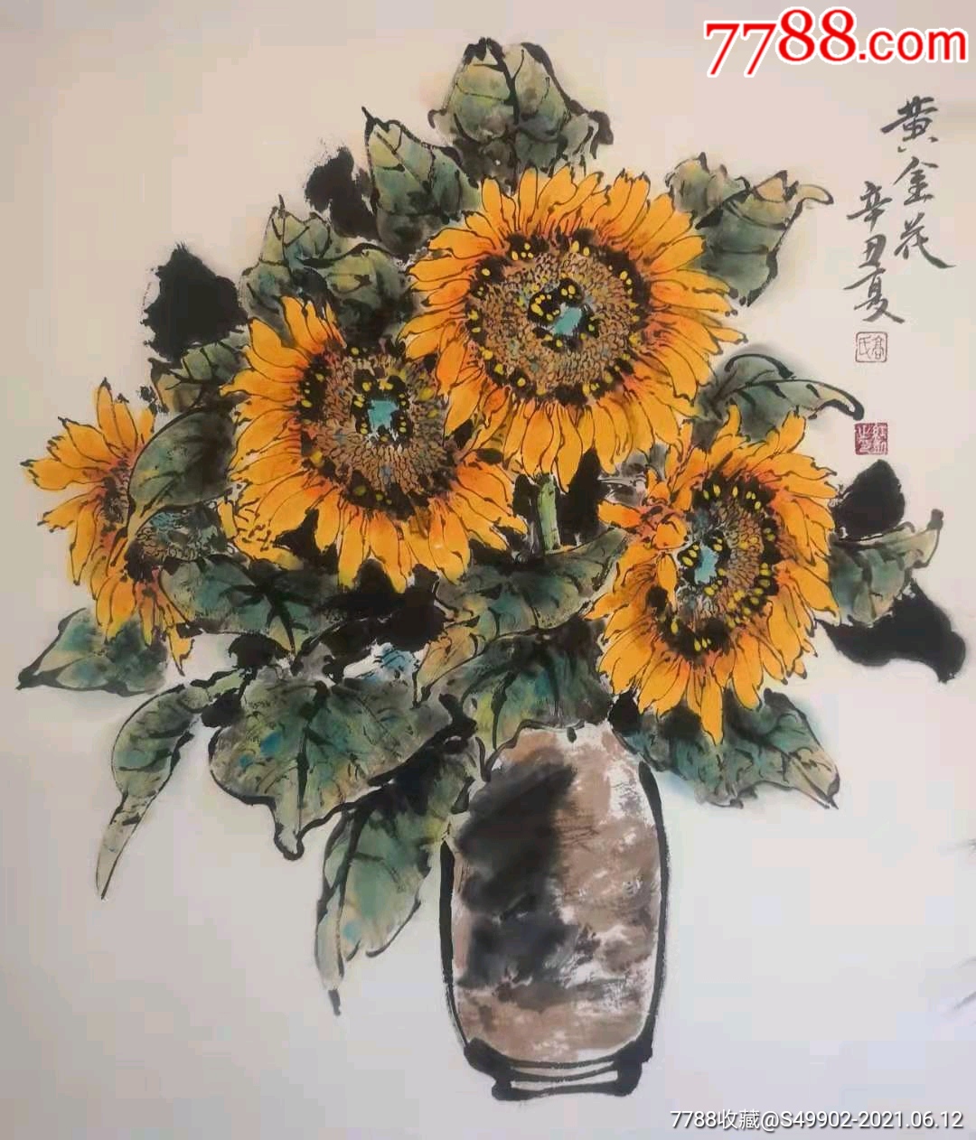 11种向日葵的画法国画图片
