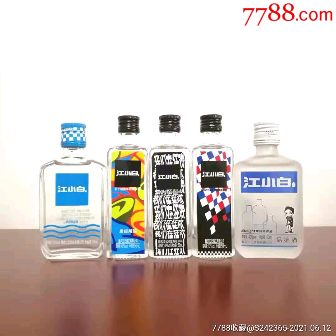 江小白品鉴酒40Pmi*5瓶白酒小酒版