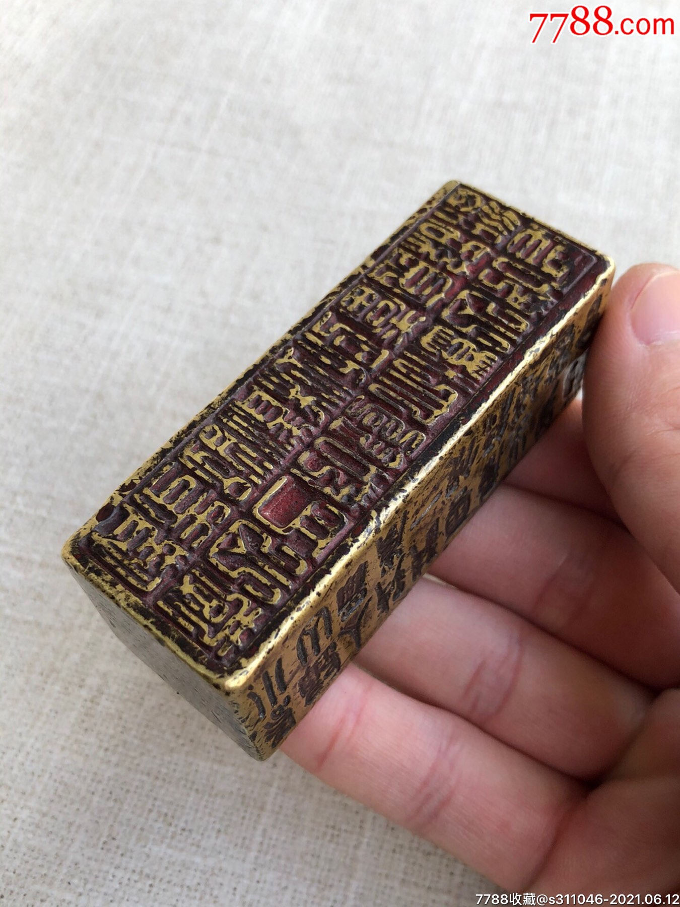 旧藏精美黄铜印章