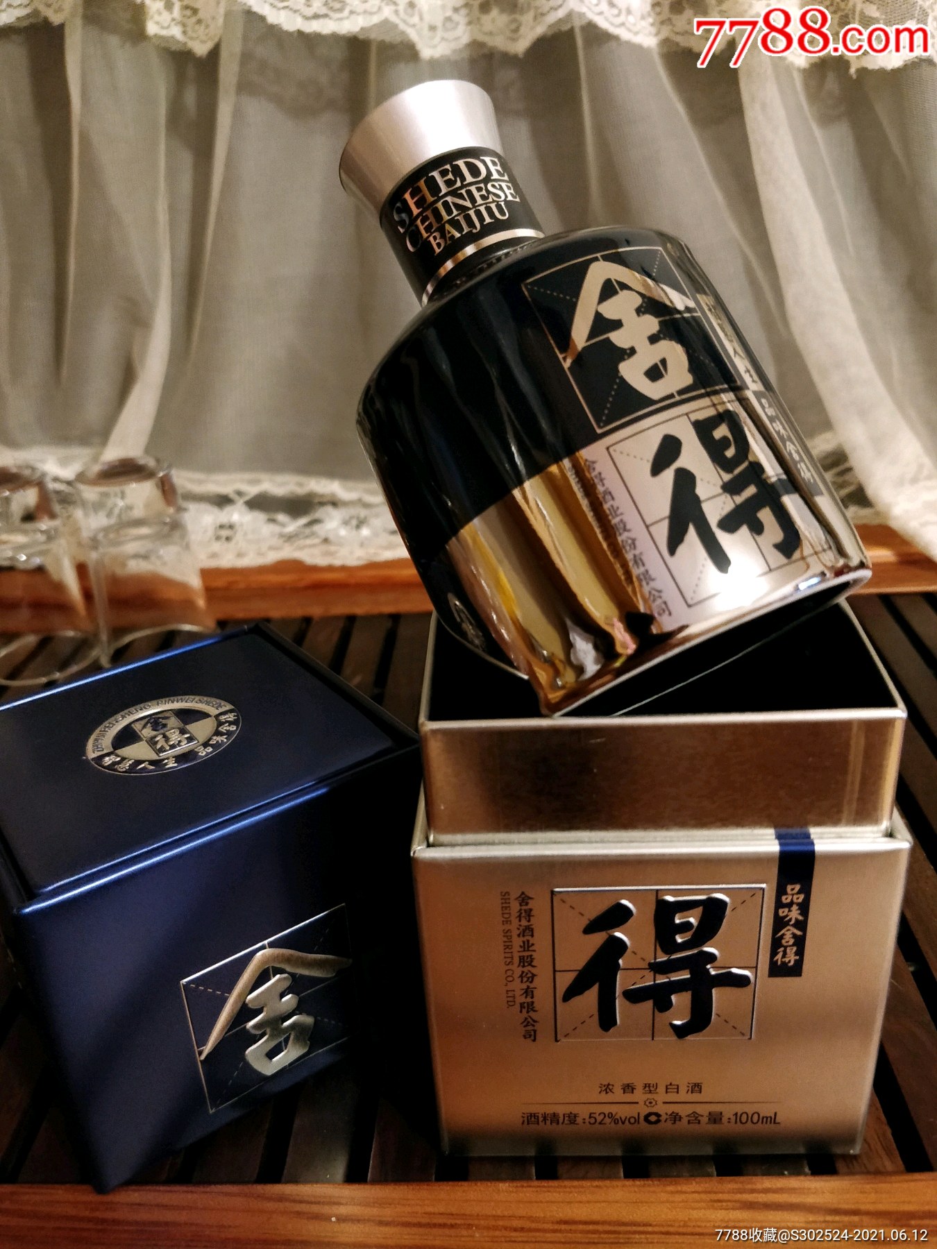 米兰舍得酒版100ml,水井坊酒版50ml合售