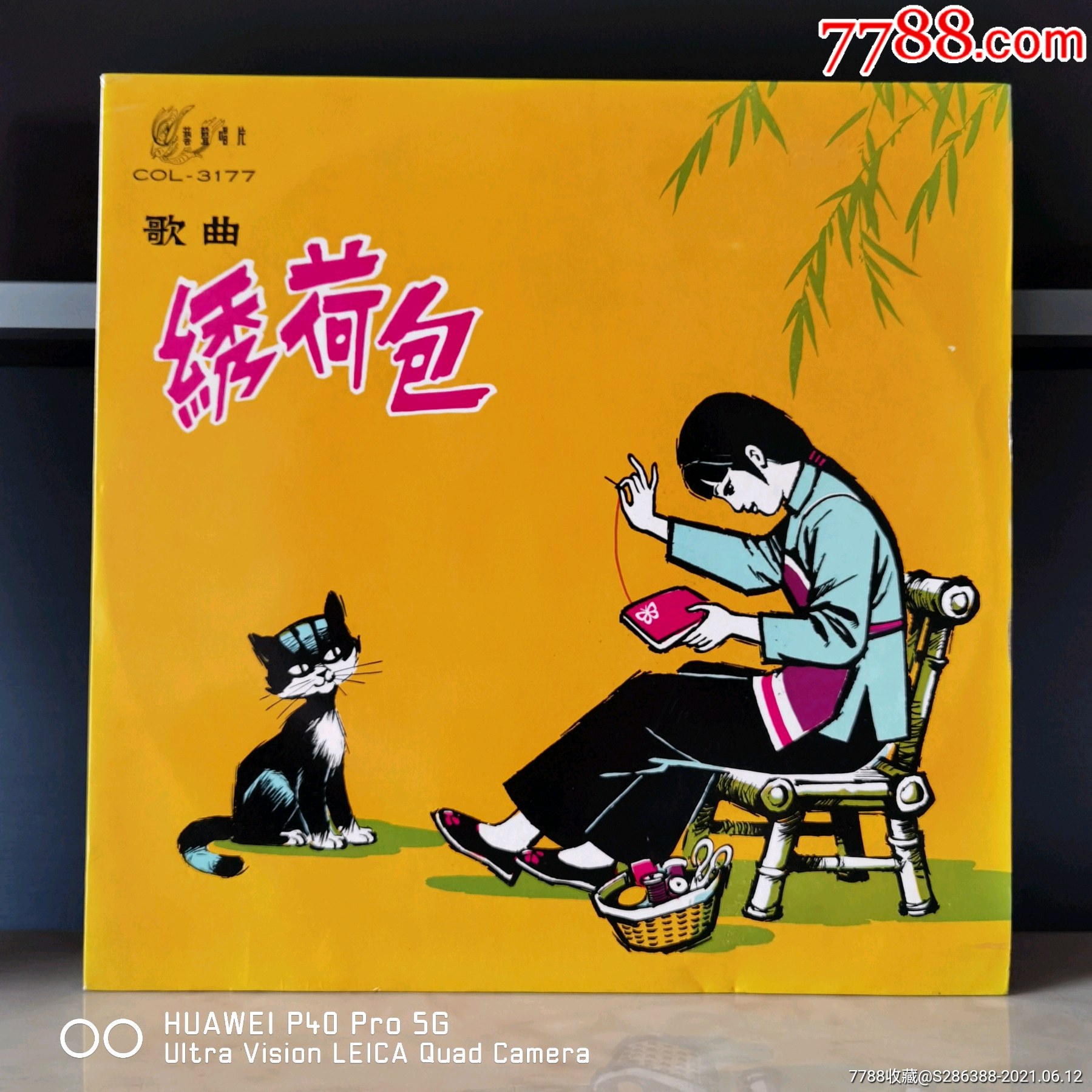 12寸黑胶唱片艺声唱片绣荷包12寸大黑胶唱片容纳14首经典歌曲.封