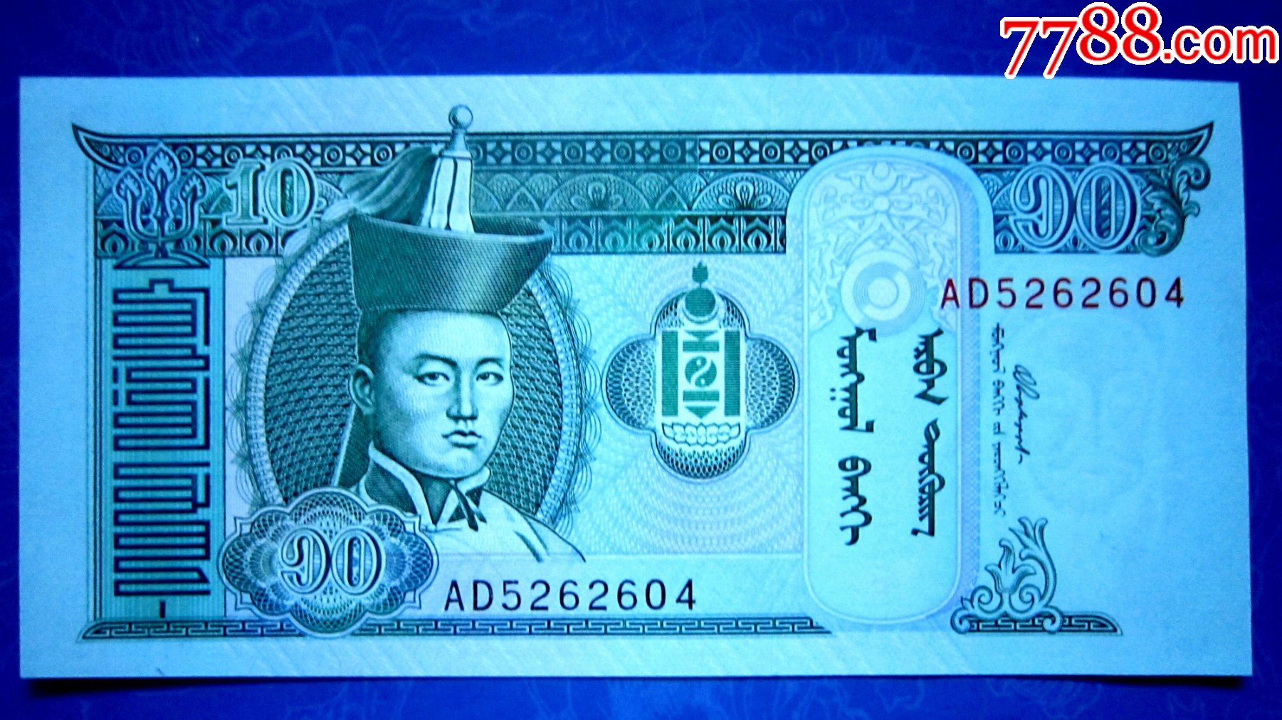 格里克【荧光水印金属线防伪】-价格:2元-se80784024-外国钱币-零售