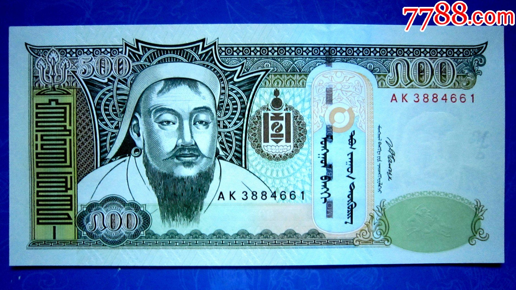 【保真精美外钞】蒙古2007年500图格里克【荧光水印金属线防伪】