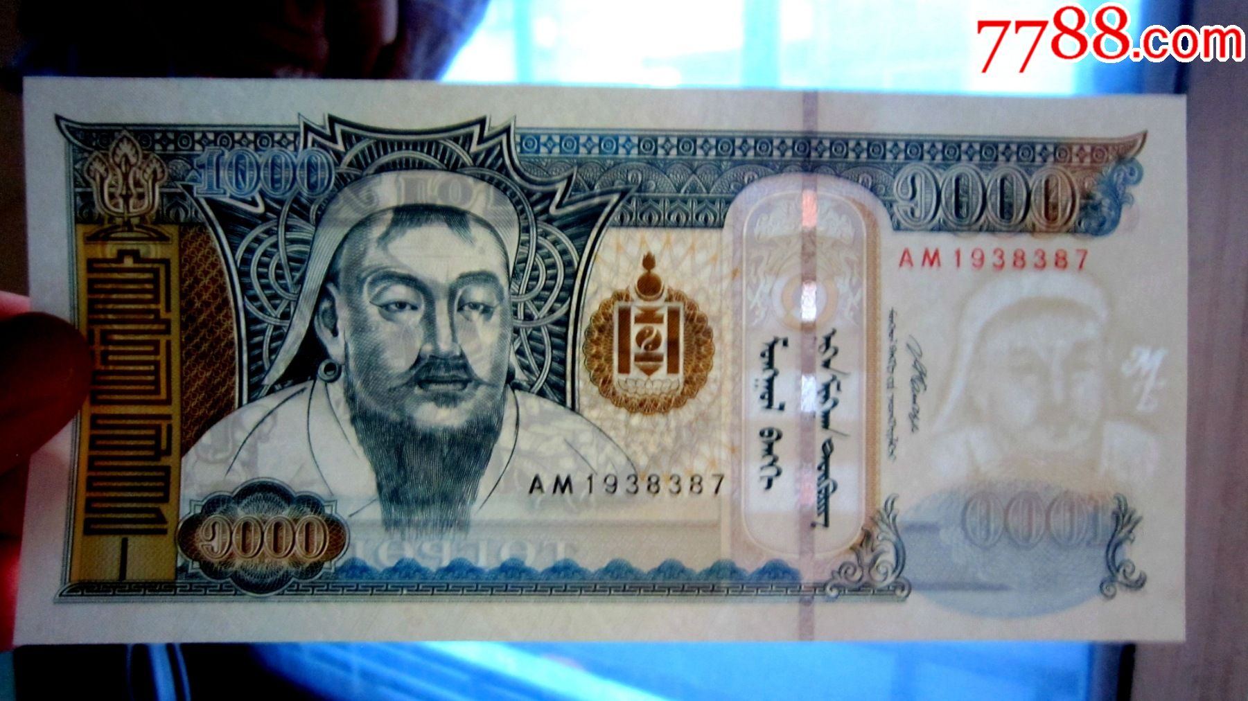 蒙古图格里克人民币图片