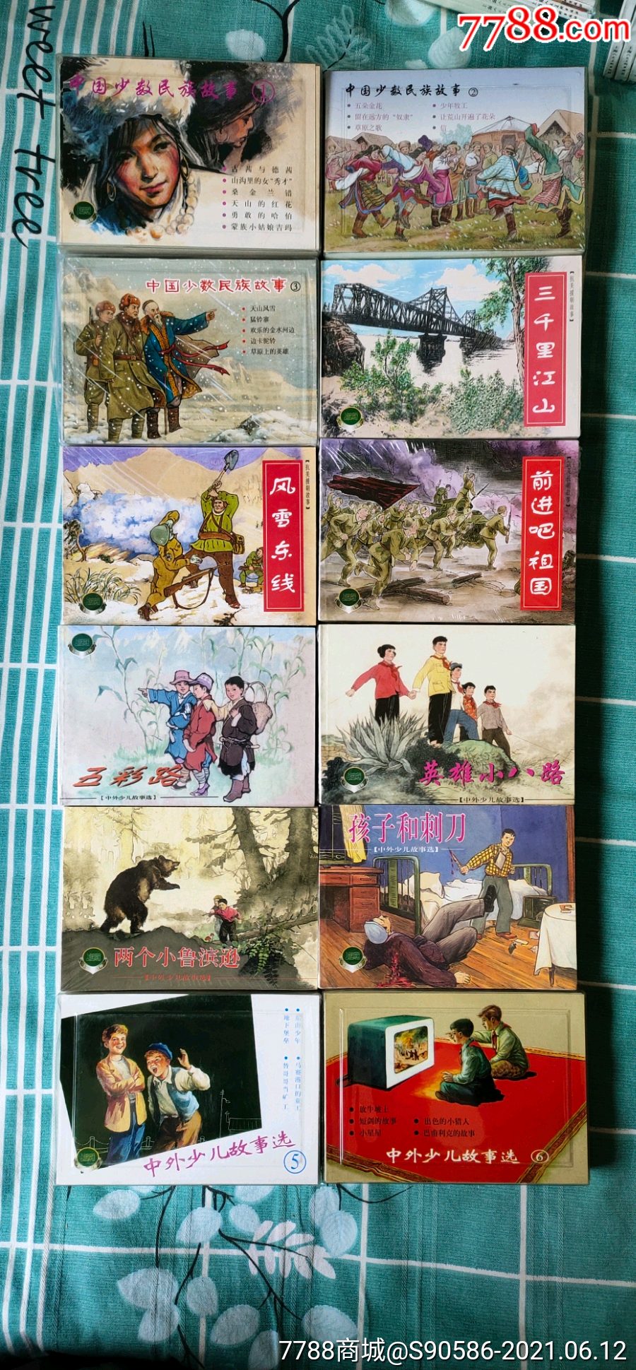 上美《精品百种》大全套补图_连环画/小人书_图片价值_收藏交易_7788