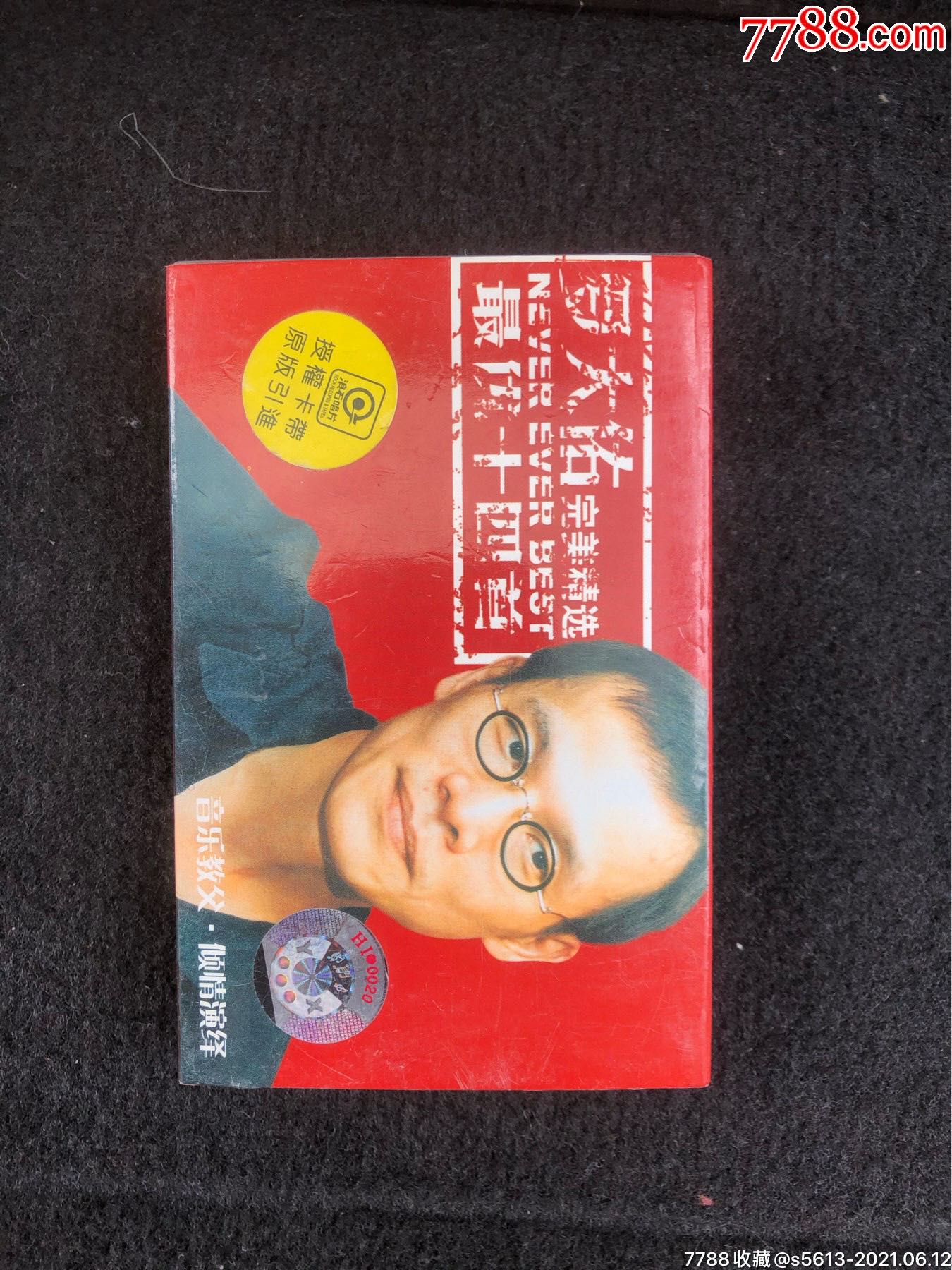 罗大佑:最优十四首-价格:120元-se80786766-磁带/卡带-零售-7788收藏