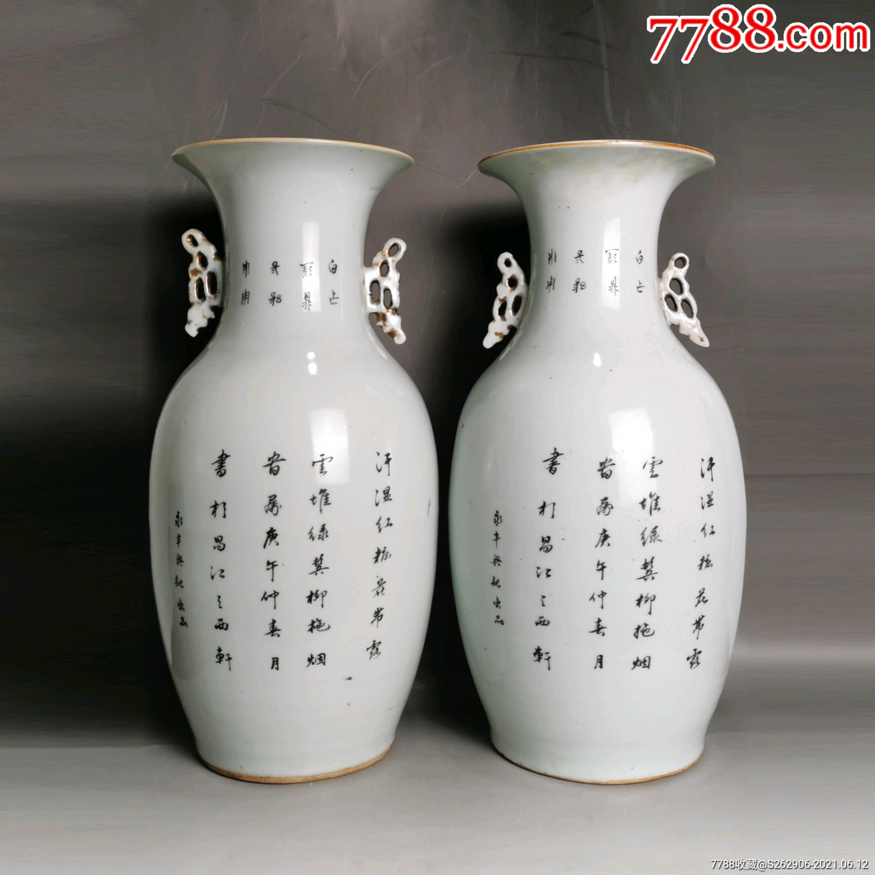 民国永丰兴记出品粉彩人物诗文双耳大花瓶一对