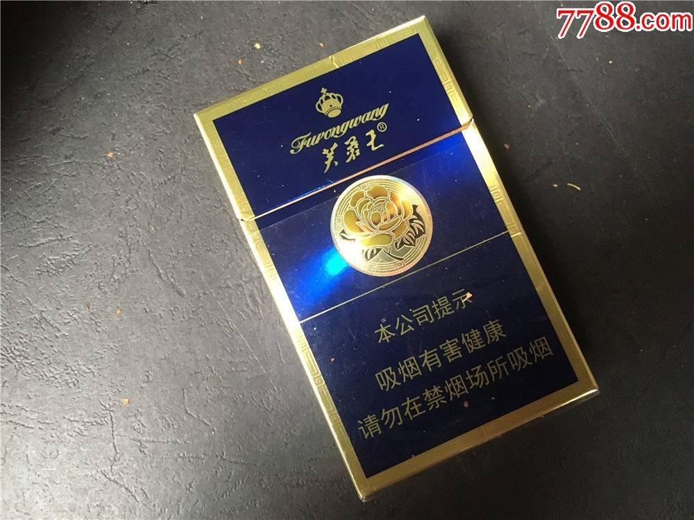 芙蓉王非卖品劝阻版有压伤空盒