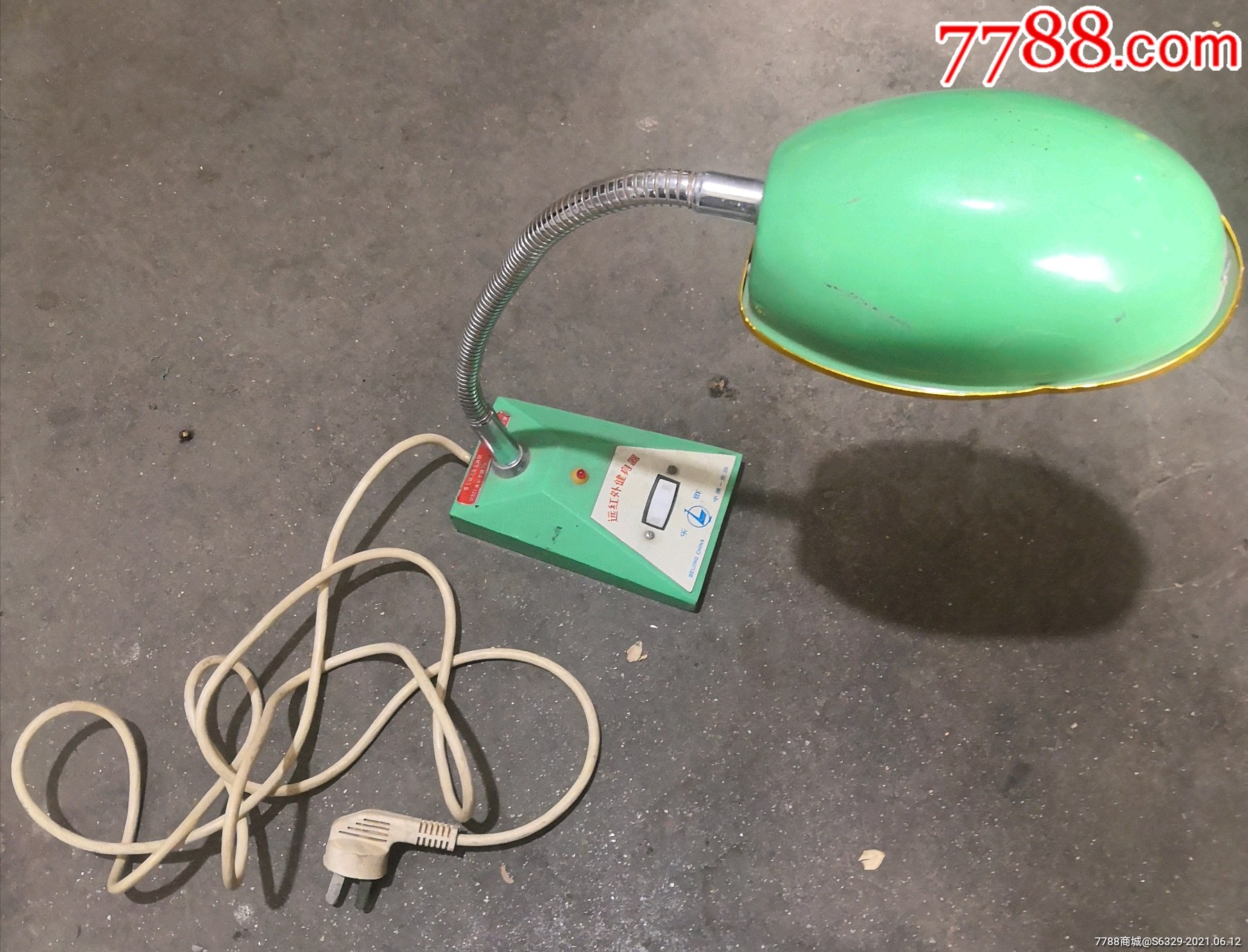 乐群牌远红外健身器北京万利电器厂