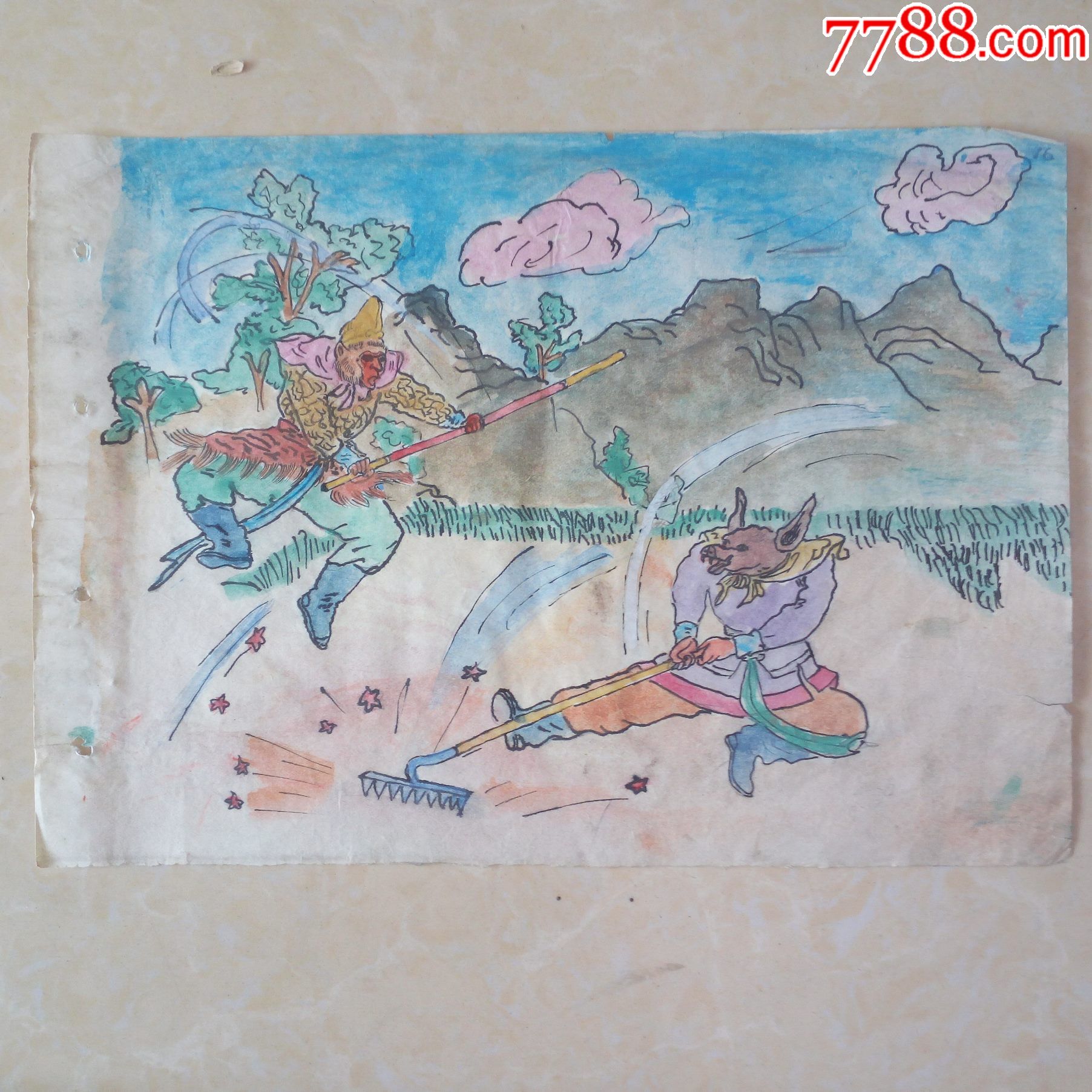 文革名家纯手绘孙悟空大战猪八戒水彩画一组5张130元