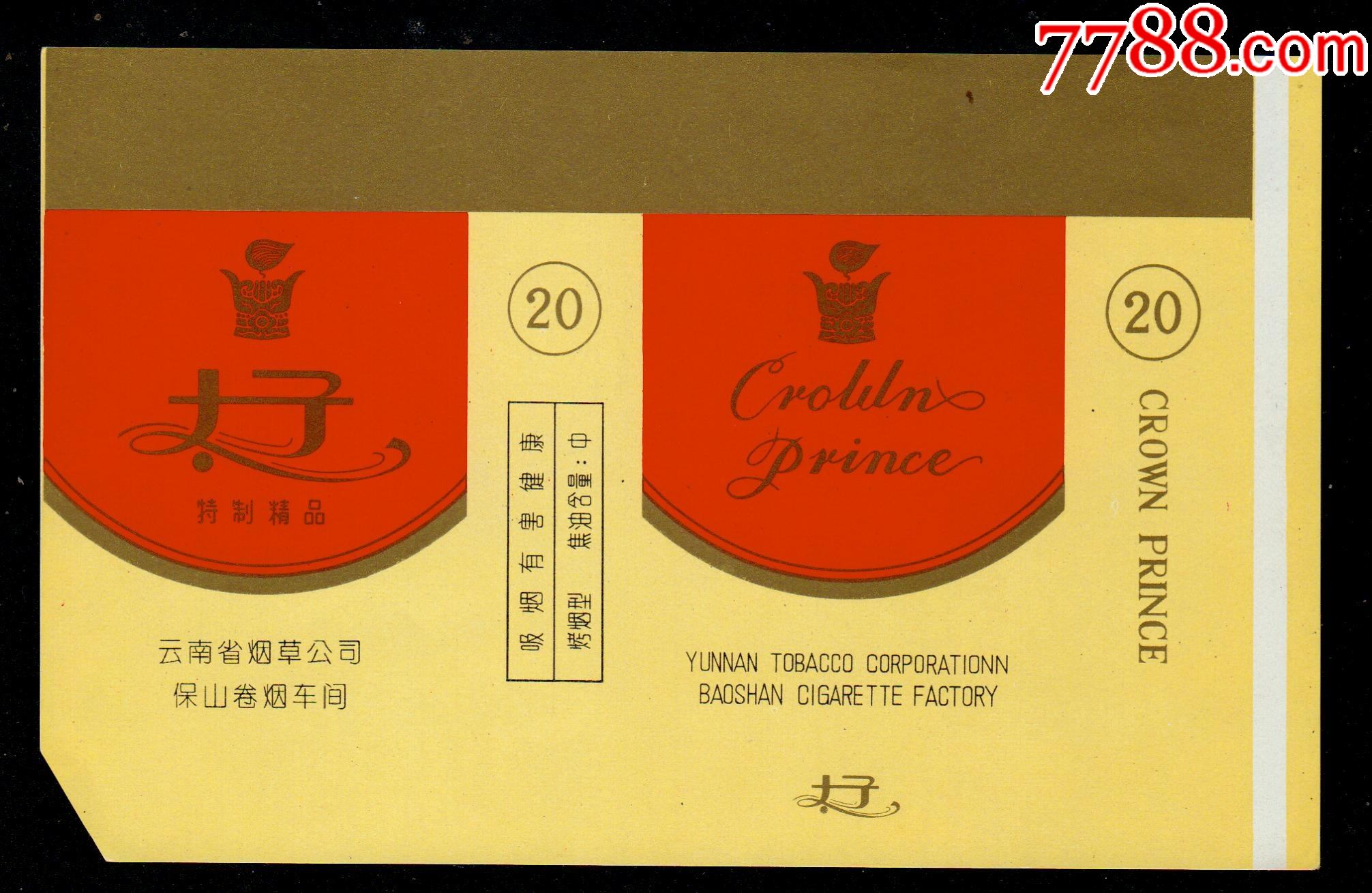 太子_烟标/烟盒_第1张_7788钱币网