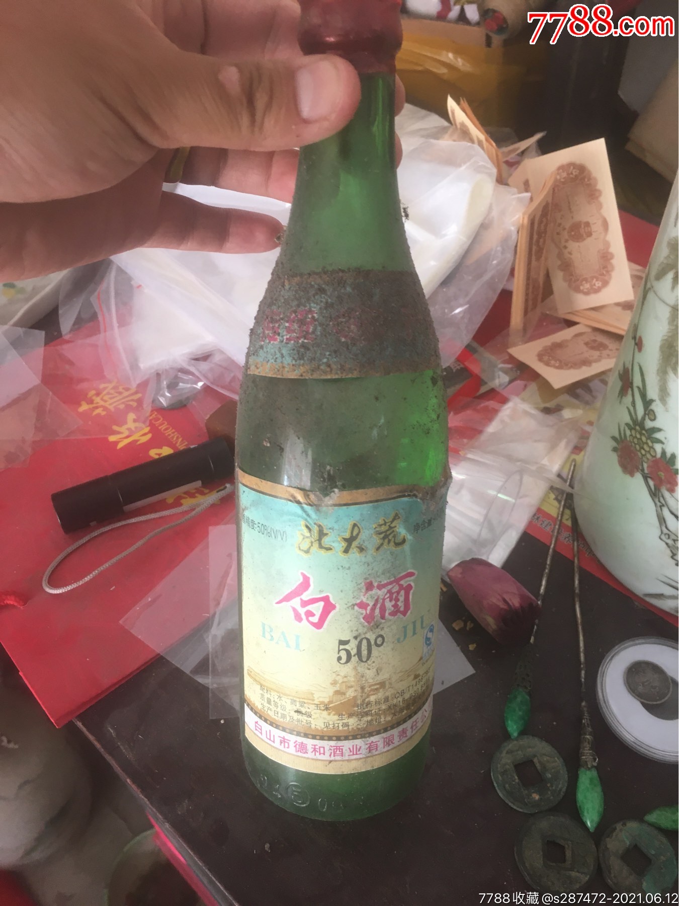 老酒一瓶